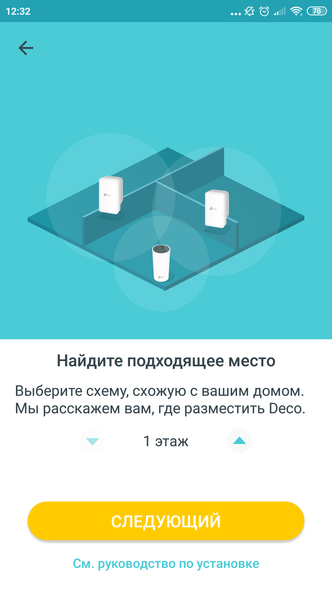 Огляд TP-Link Deco E3: найпростіший спосіб поліпшити Wi-Fi вдома-40