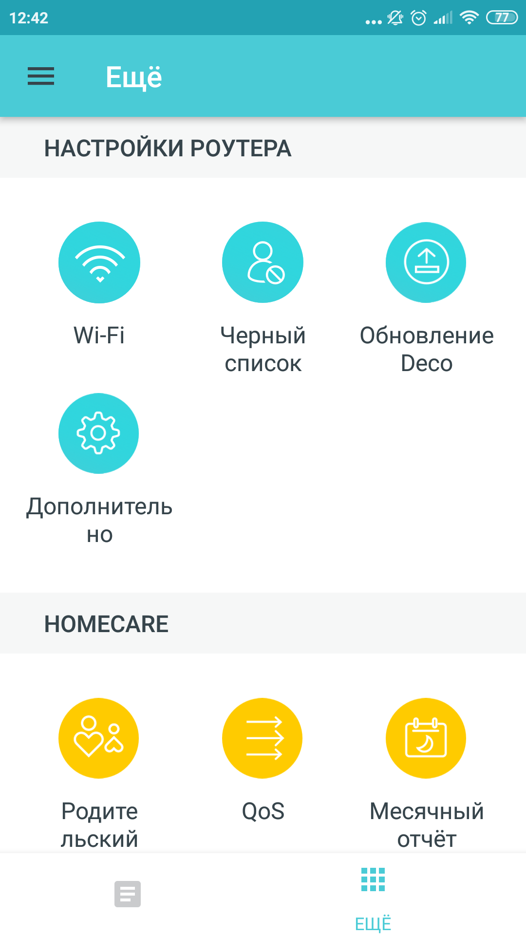 Огляд TP-Link Deco E3: найпростіший спосіб поліпшити Wi-Fi вдома-83