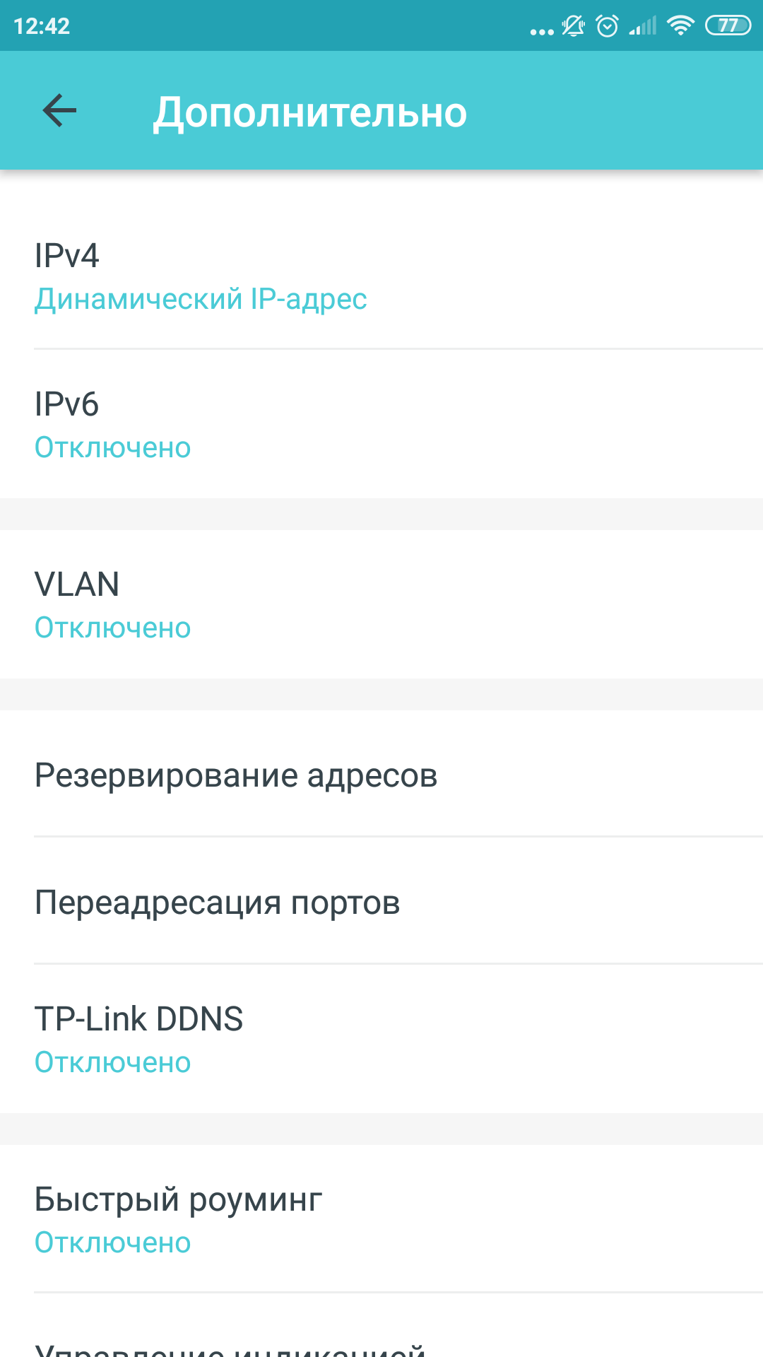 Огляд TP-Link Deco E3: найпростіший спосіб поліпшити Wi-Fi вдома-84