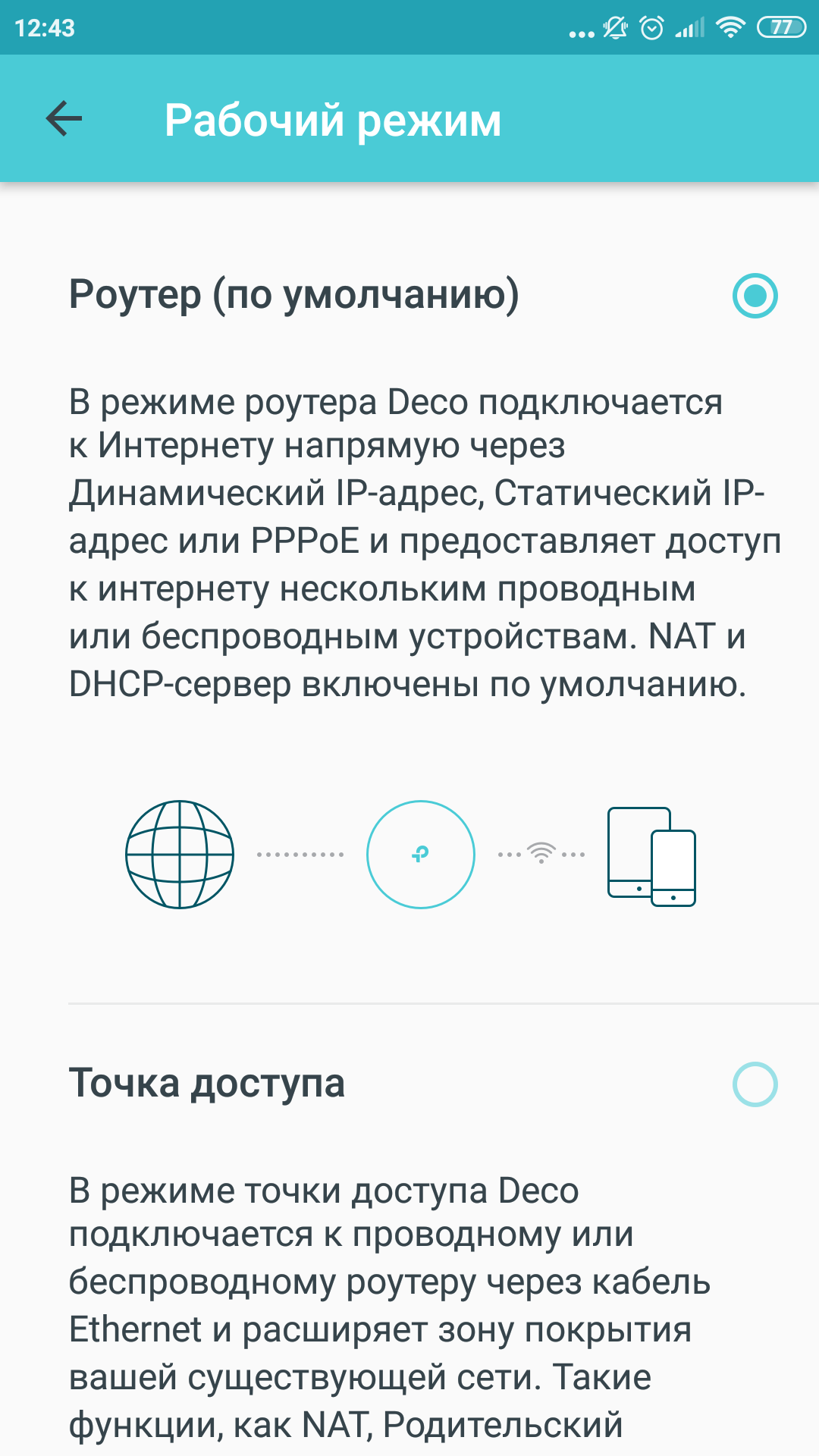 Огляд TP-Link Deco E3: найпростіший спосіб поліпшити Wi-Fi вдома-85