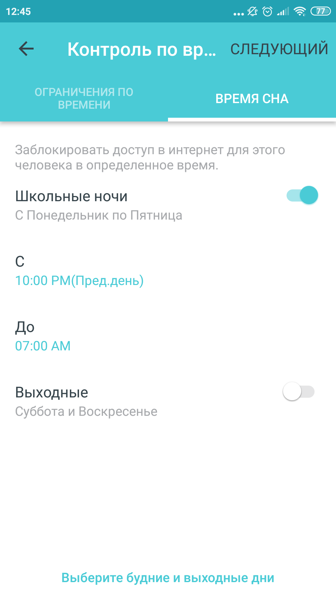 Огляд TP-Link Deco E3: найпростіший спосіб поліпшити Wi-Fi вдома-76