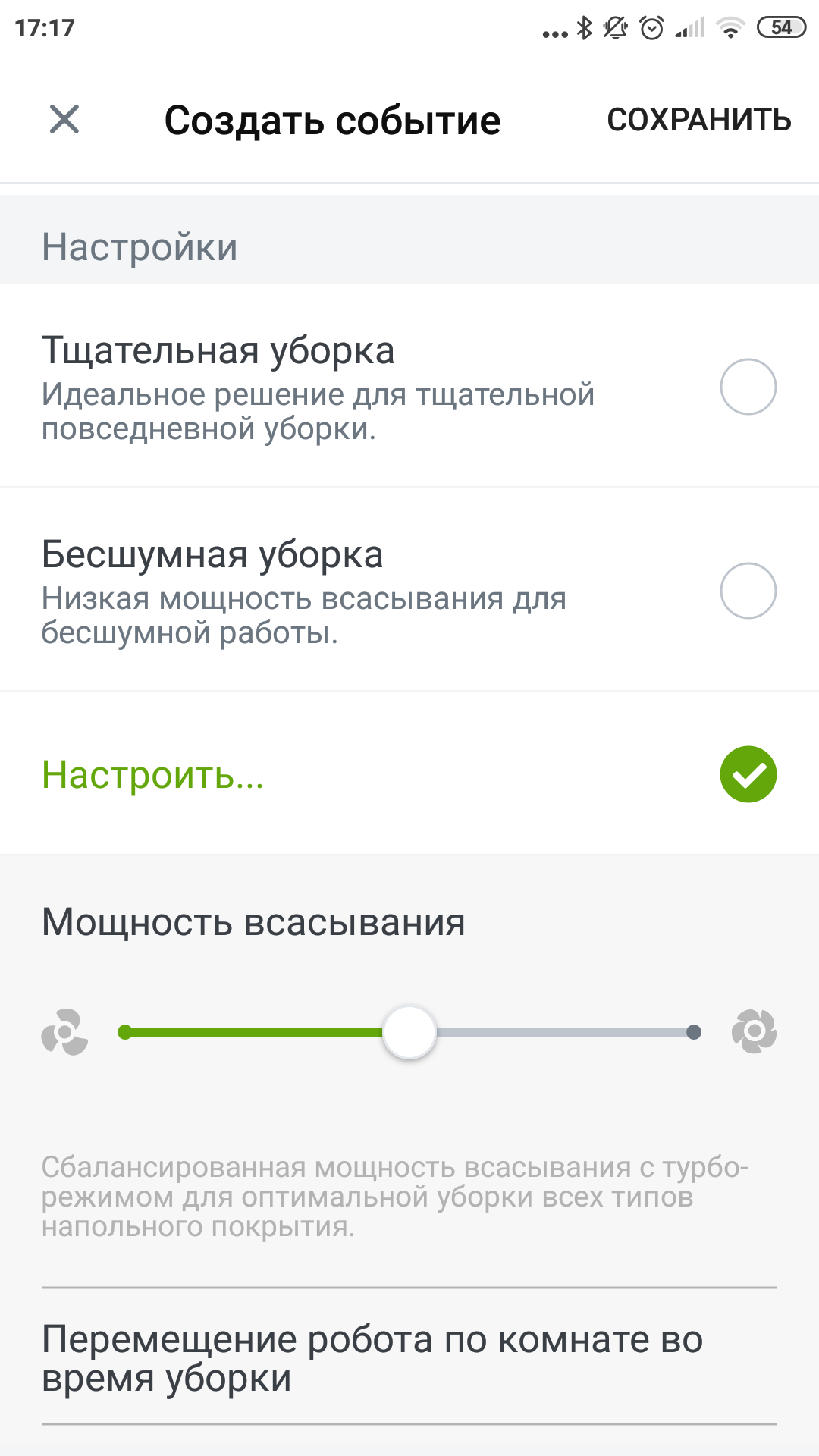 Огляд роботів-прибиральників iRobot Roomba s9+ та Braava jet m6: парне катання-104