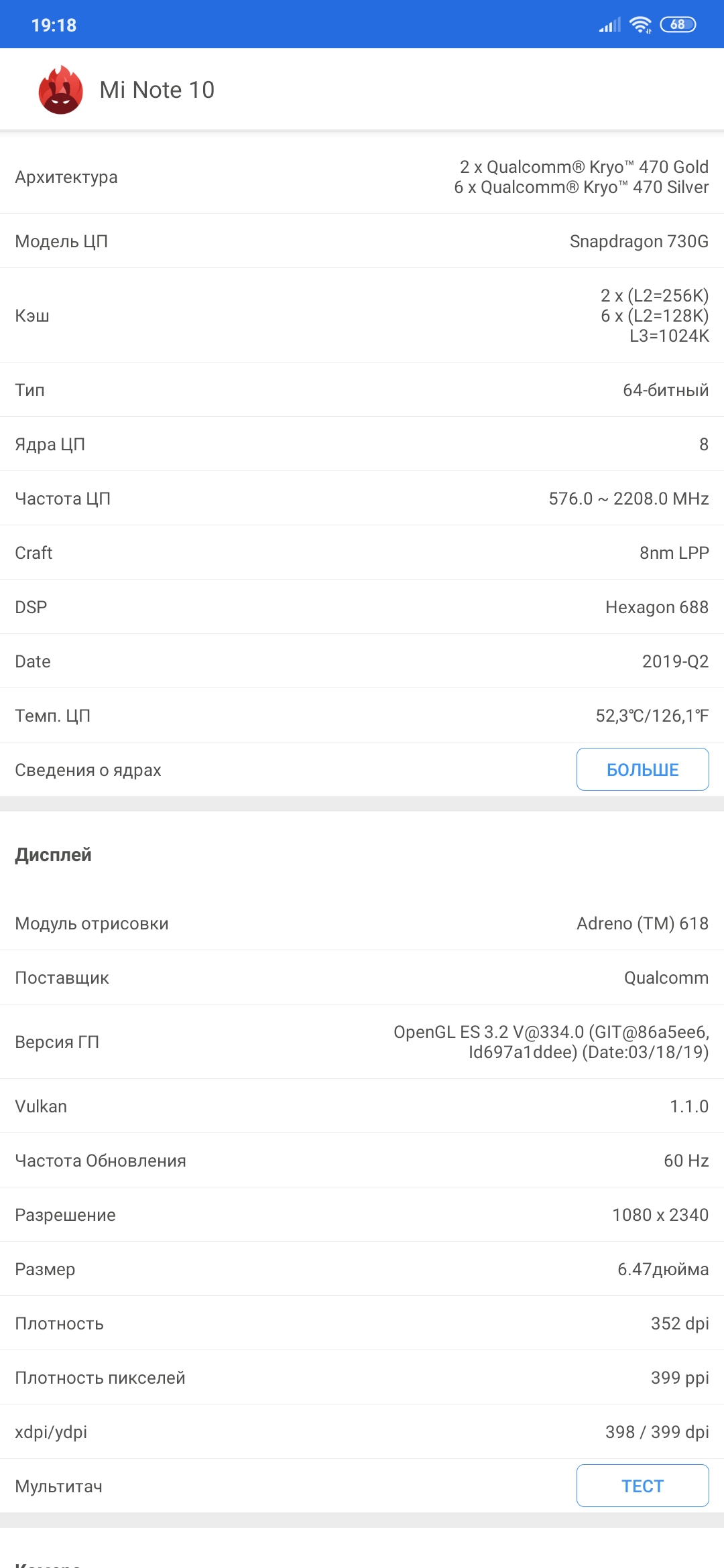 Огляд Xiaomi Mi Note 10: перший в світі смартфон з 108-мегапіксельною пентакамерою-81