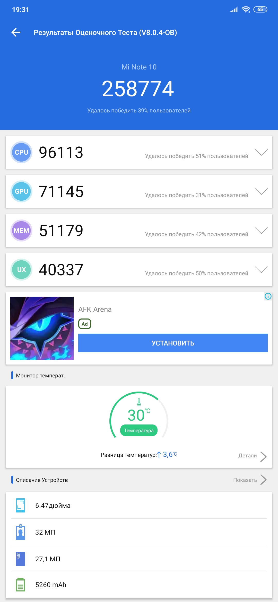 Огляд Xiaomi Mi Note 10: перший в світі смартфон з 108-мегапіксельною пентакамерою-84