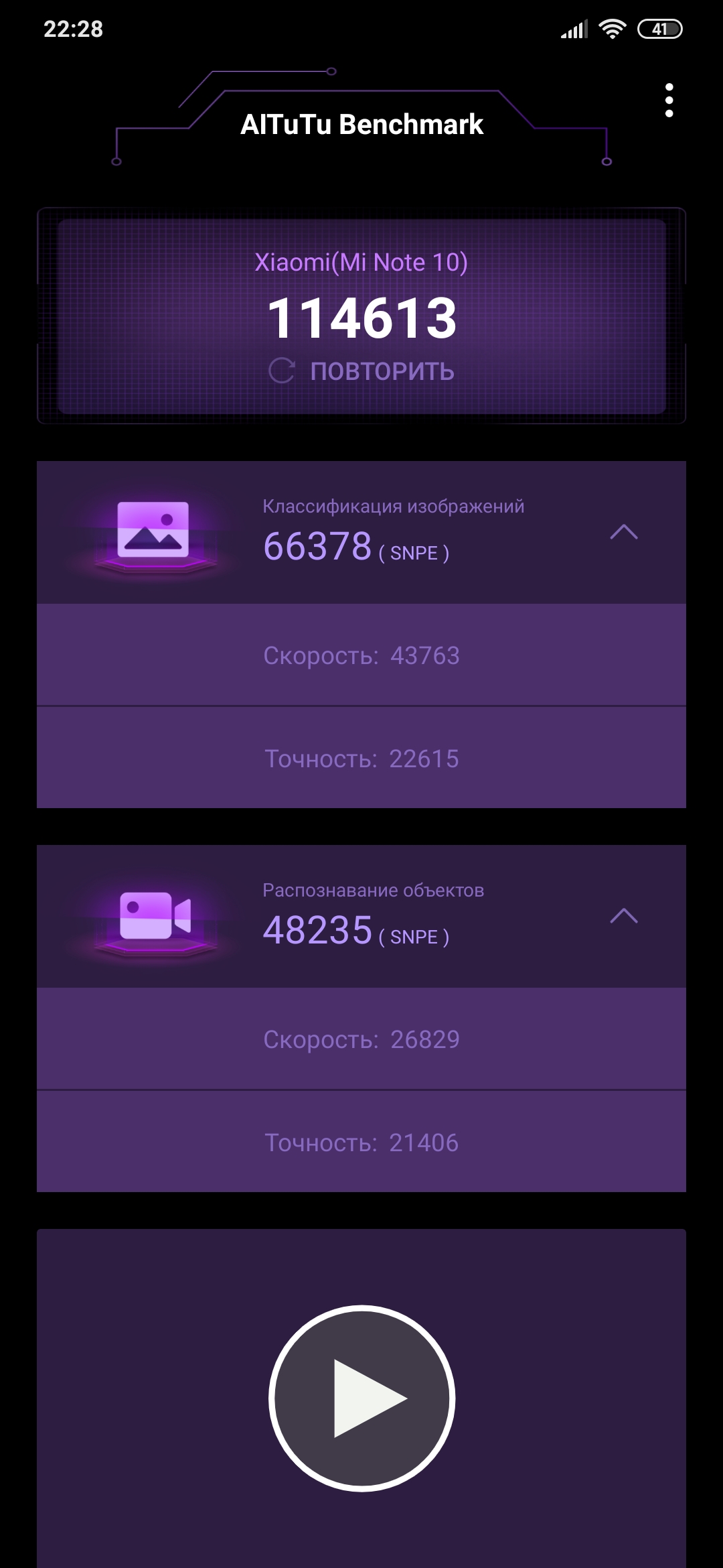 Огляд Xiaomi Mi Note 10: перший в світі смартфон з 108-мегапіксельною пентакамерою-101
