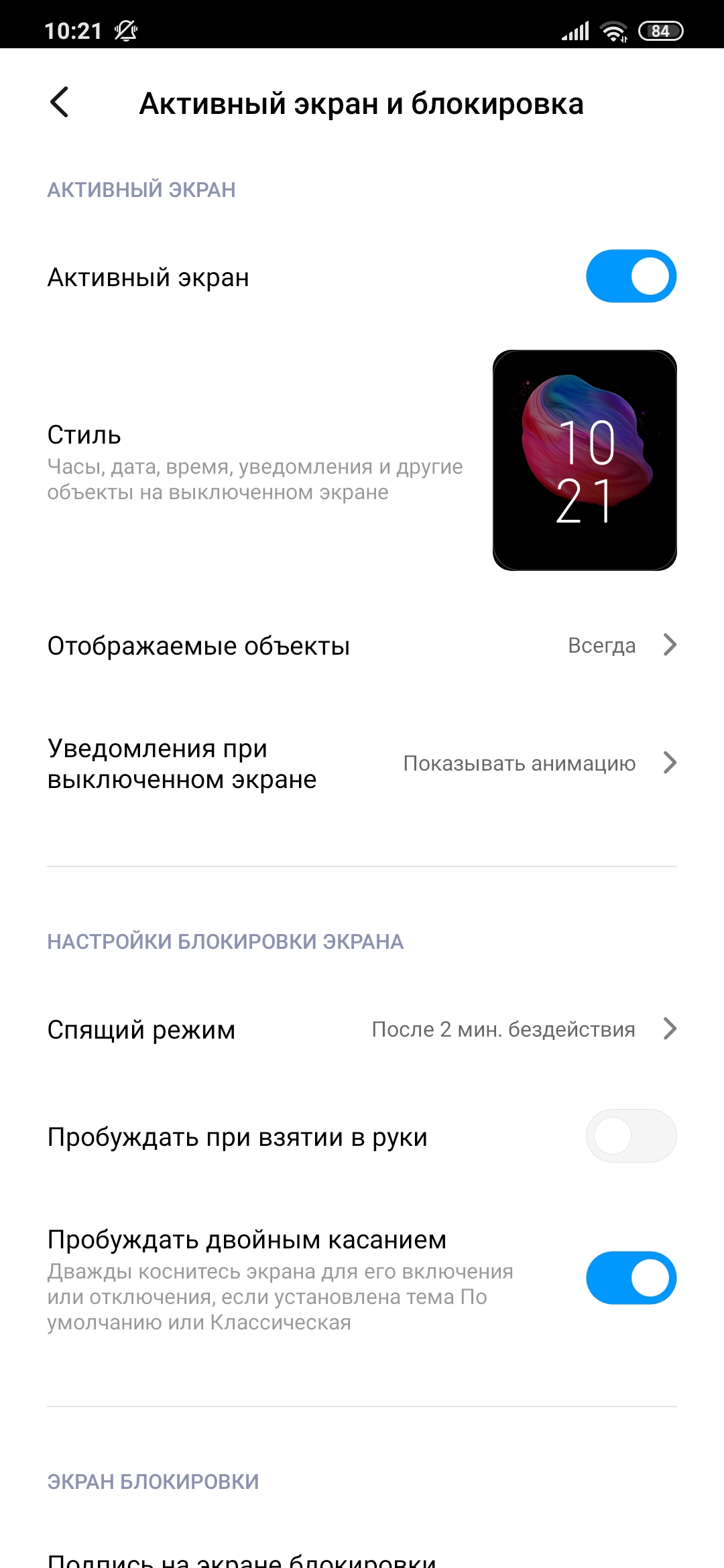 Огляд Xiaomi Mi Note 10: перший в світі смартфон з 108-мегапіксельною пентакамерою-37