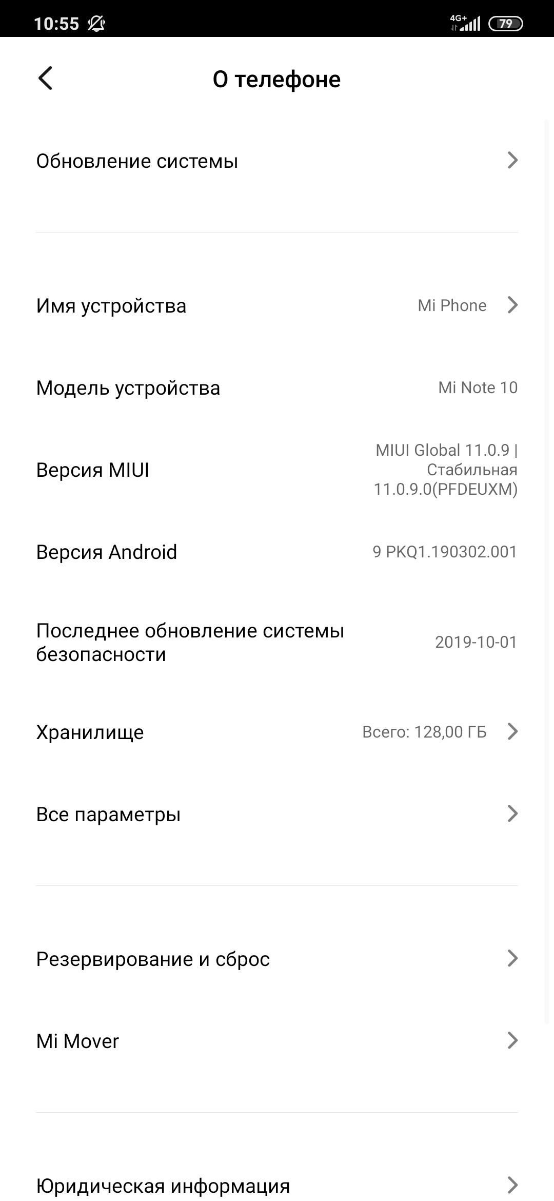 Огляд Xiaomi Mi Note 10: перший в світі смартфон з 108-мегапіксельною пентакамерою-165