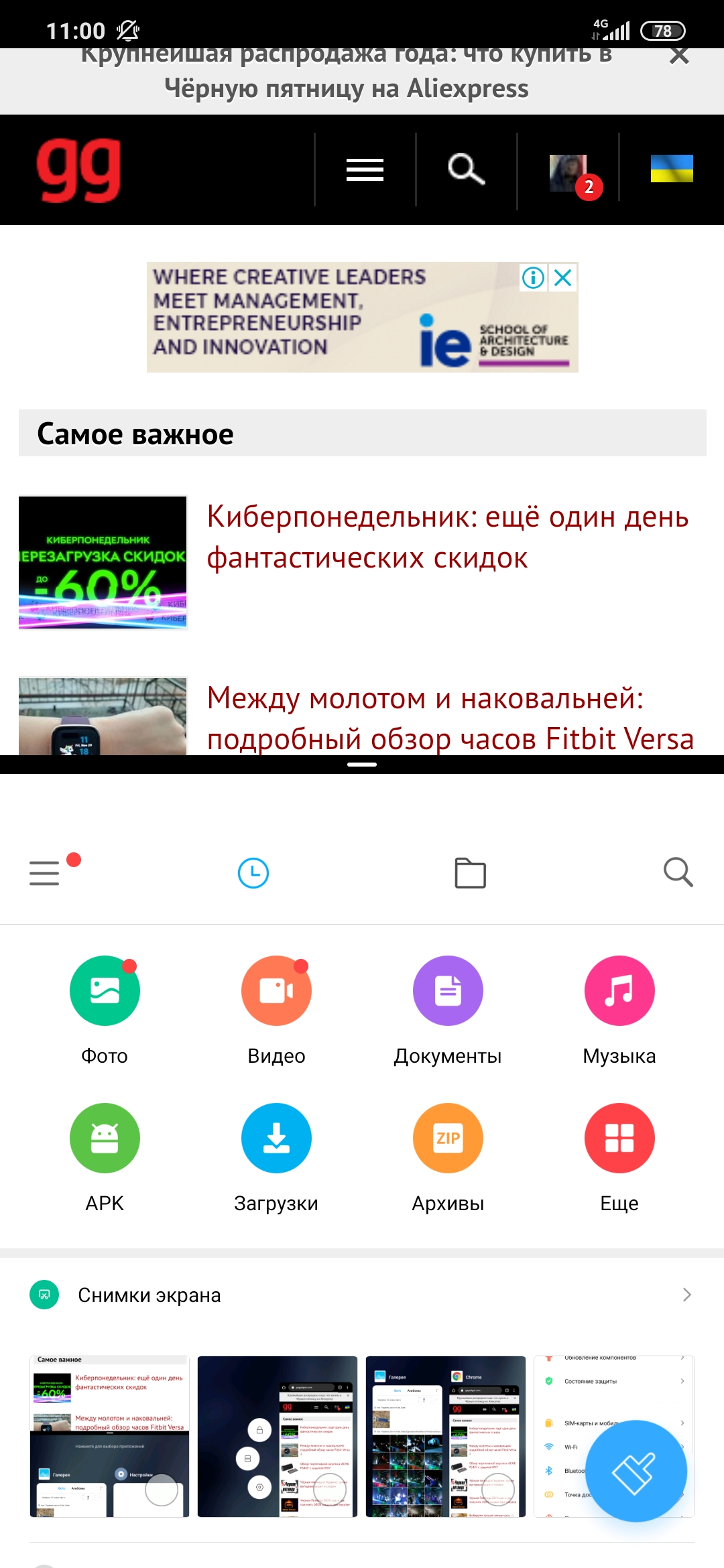 Огляд Xiaomi Mi Note 10: перший в світі смартфон з 108-мегапіксельною пентакамерою-202