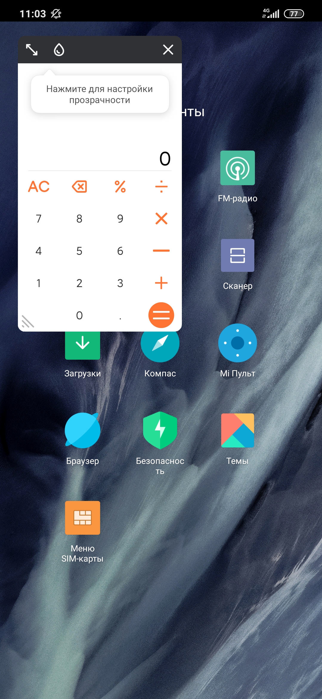 Огляд Xiaomi Mi Note 10: перший в світі смартфон з 108-мегапіксельною пентакамерою-220