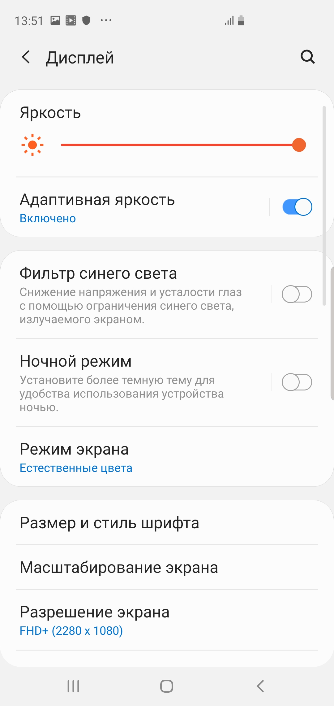 Screenshot_20190220-135144_Settings.jpg