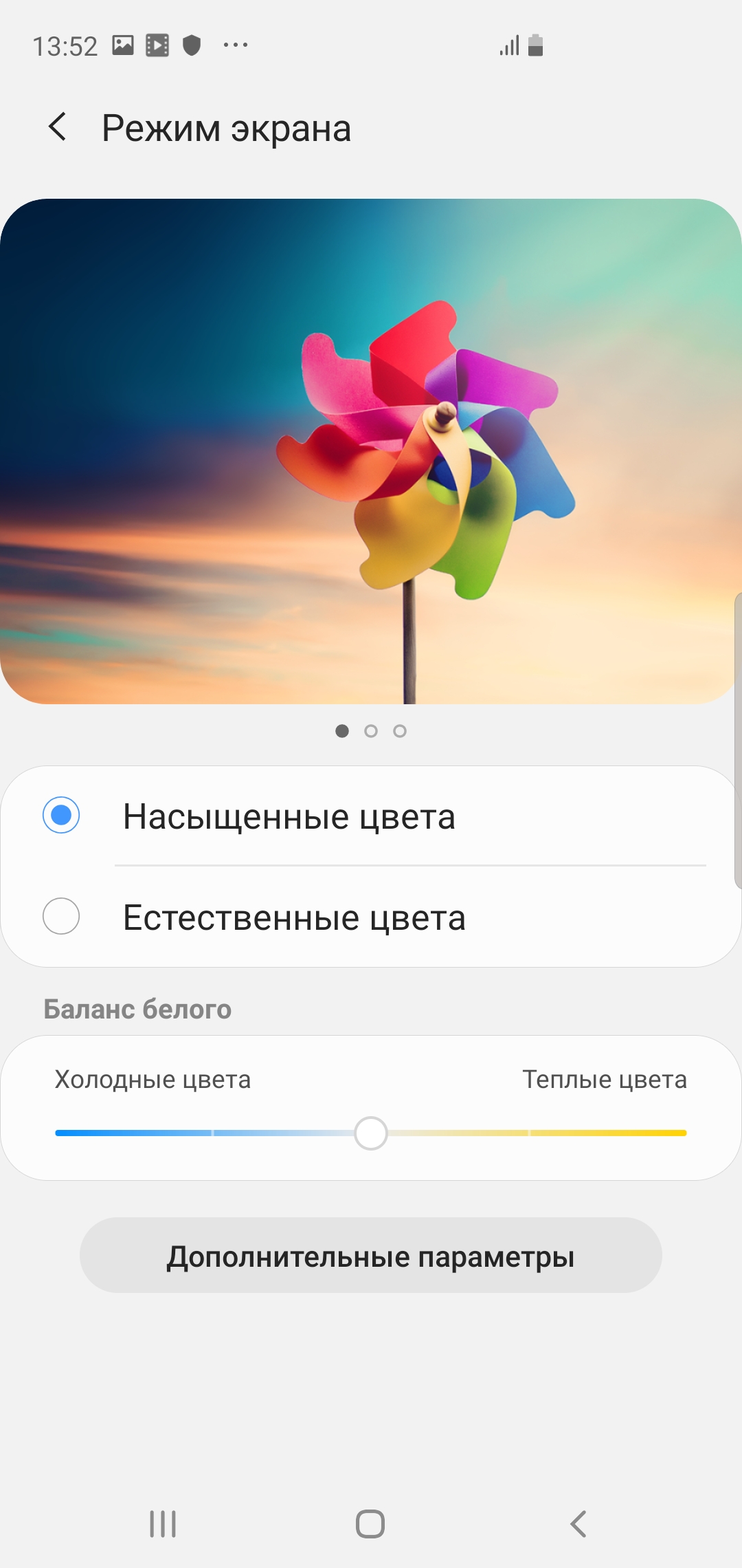 Screenshot_20190220-135210_Settings.jpg