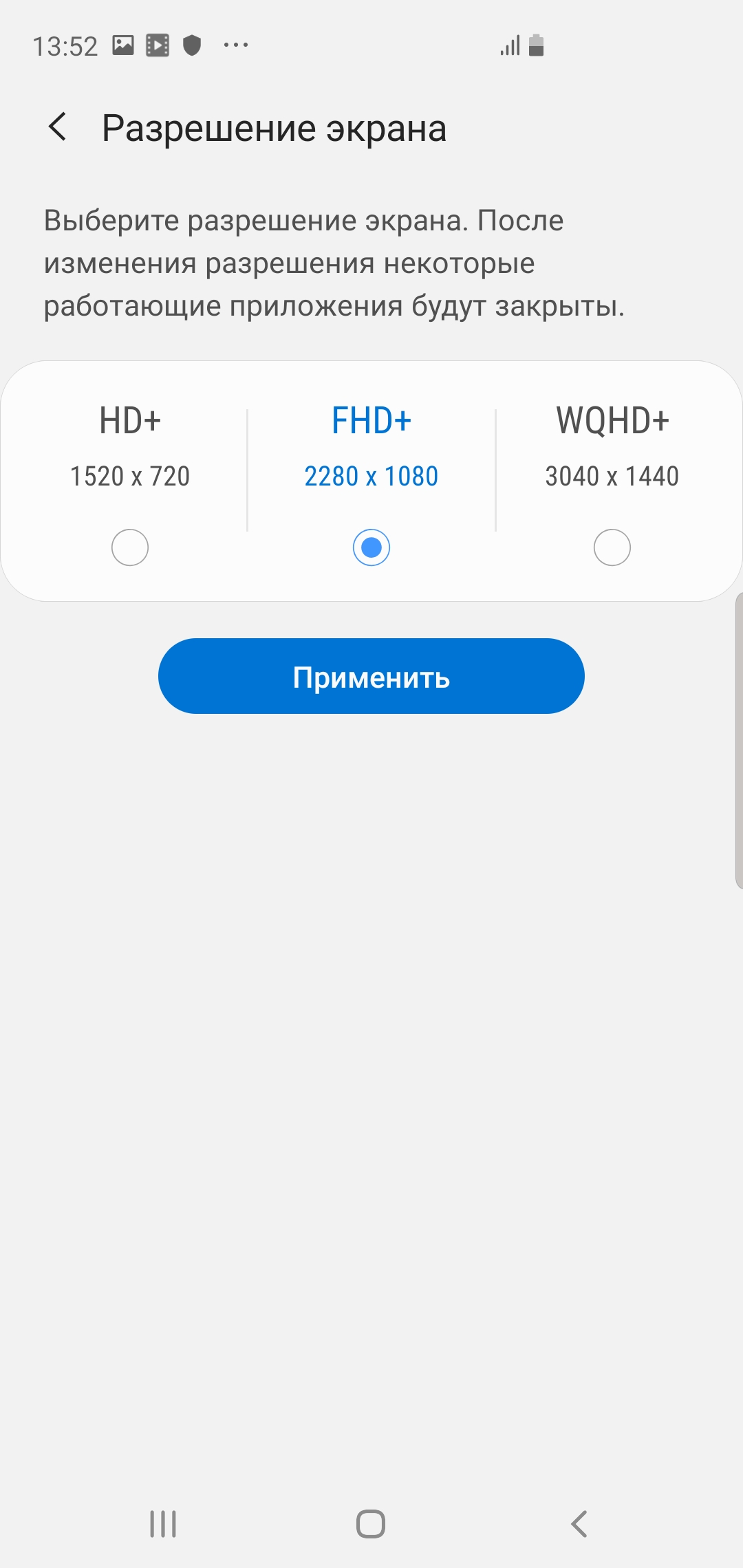 Screenshot_20190220-135217_Settings.jpg