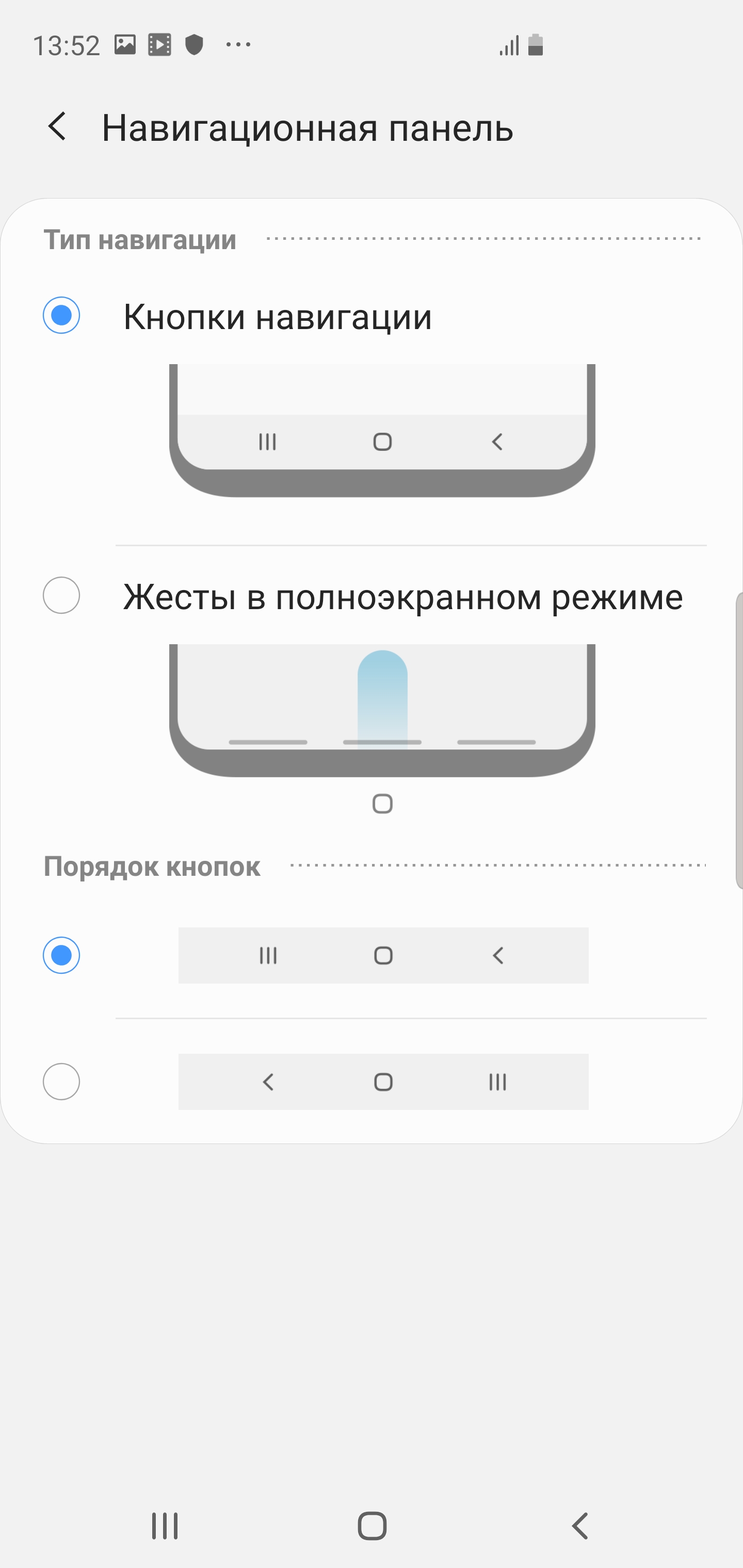Screenshot_20190220-135233_Settings.jpg