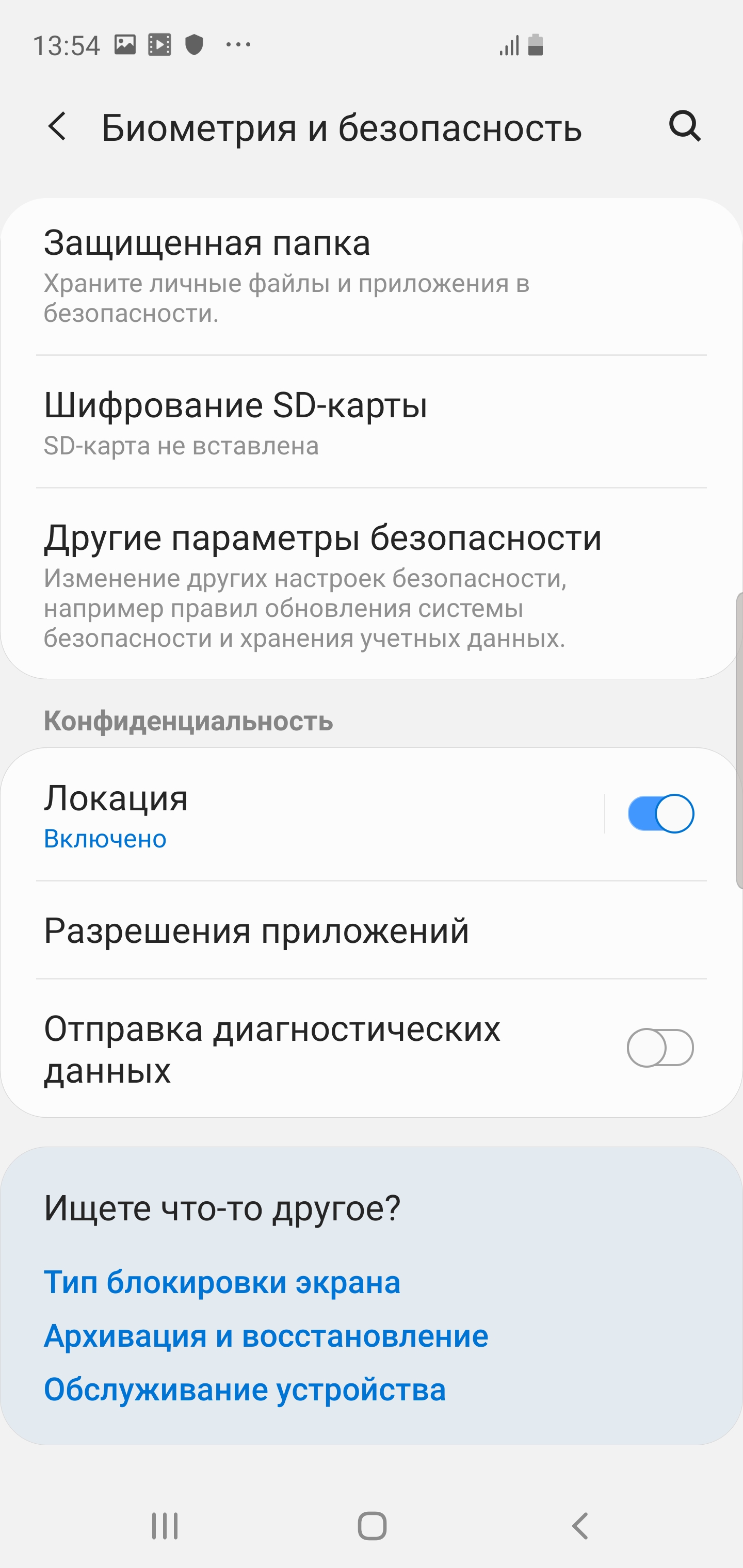 Screenshot_20190220-135427_Settings.jpg
