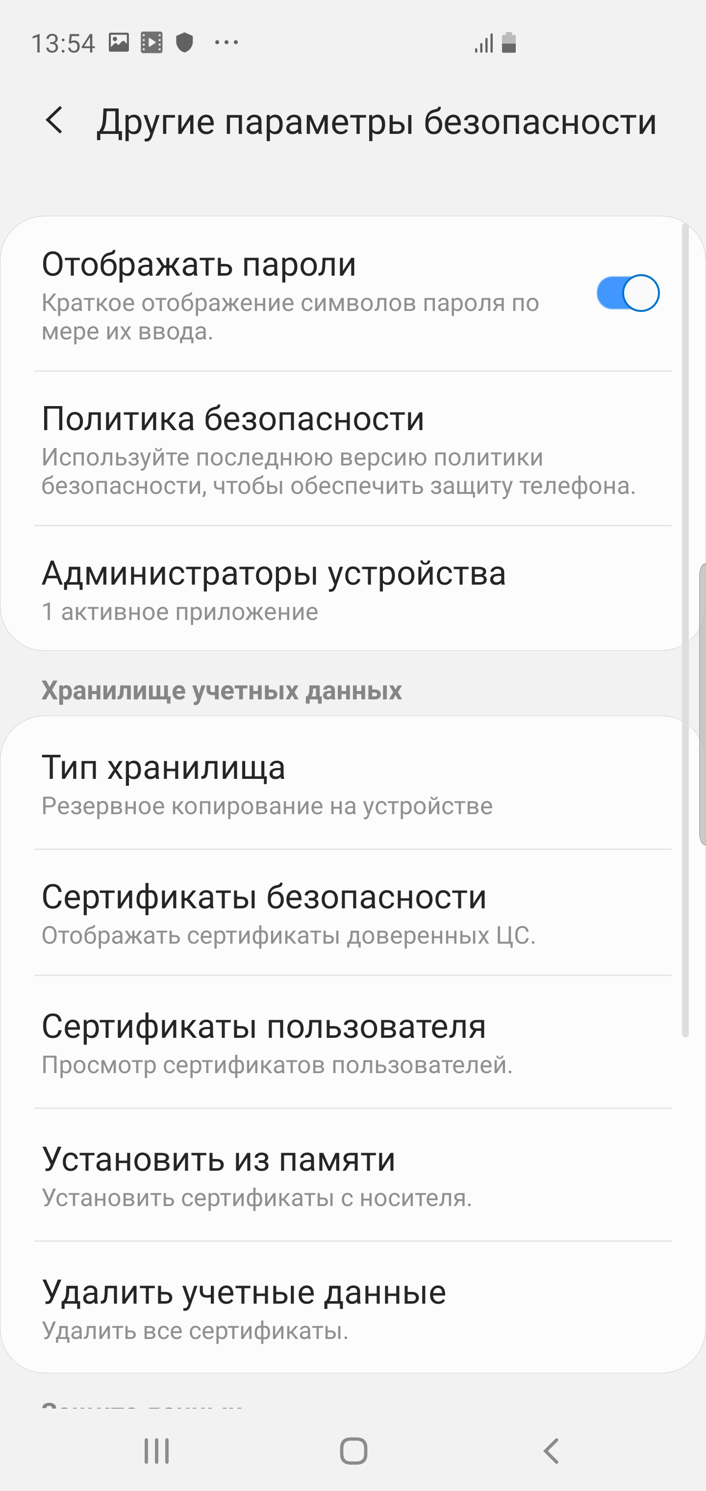 Screenshot_20190220-135432_Settings.jpg