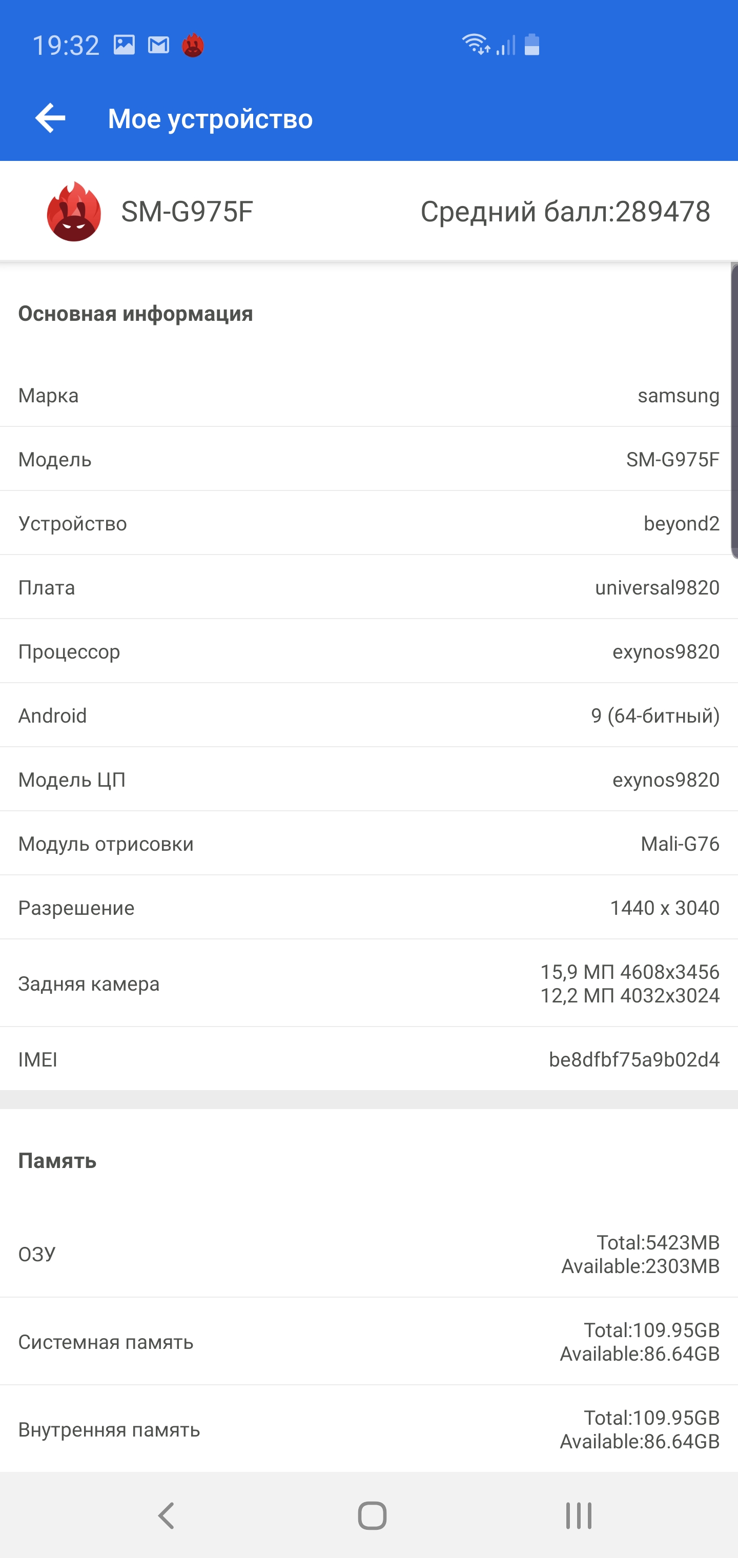 Огляд Samsung Galaxy S10+: ювілейний флагман з п'ятьма камерами-93