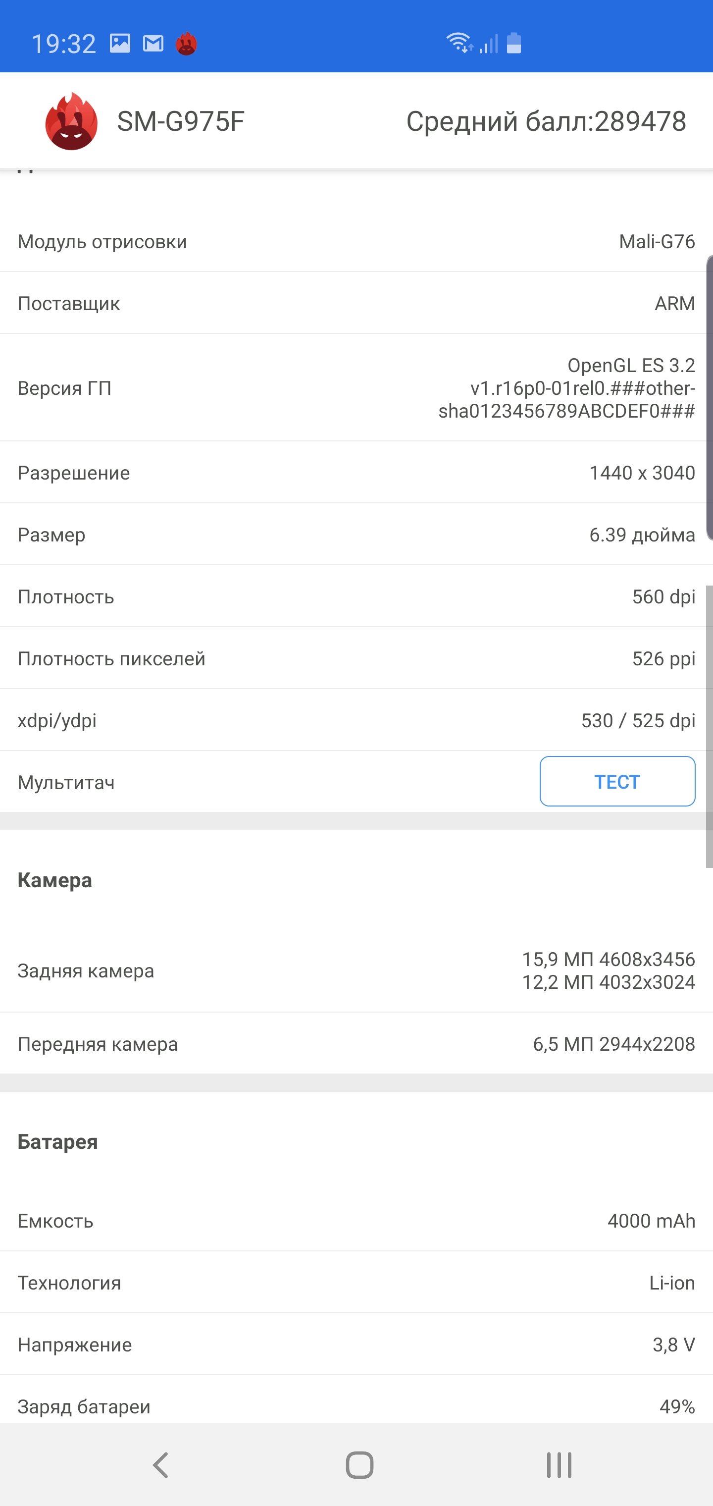 Огляд Samsung Galaxy S10+: ювілейний флагман з п'ятьма камерами-95
