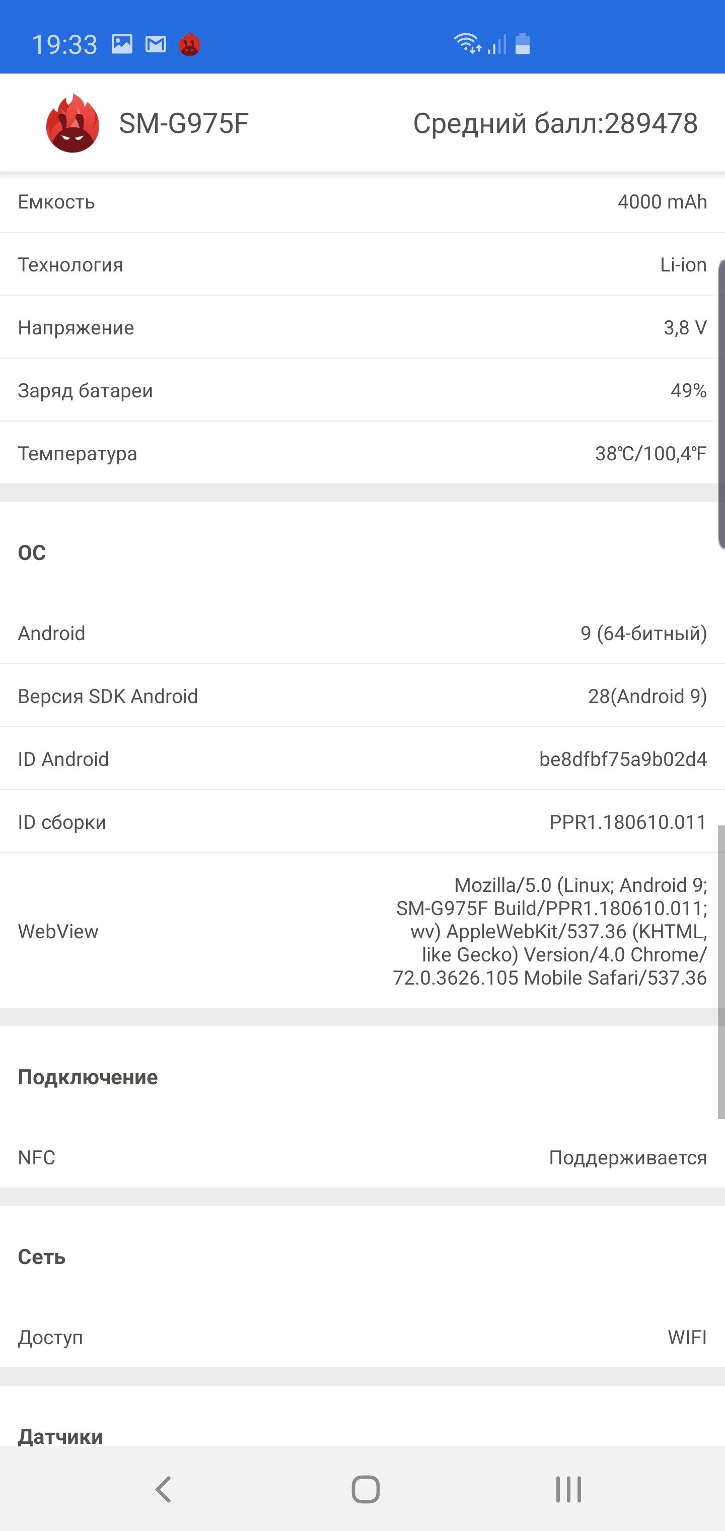Огляд Samsung Galaxy S10+: ювілейний флагман з п'ятьма камерами-96