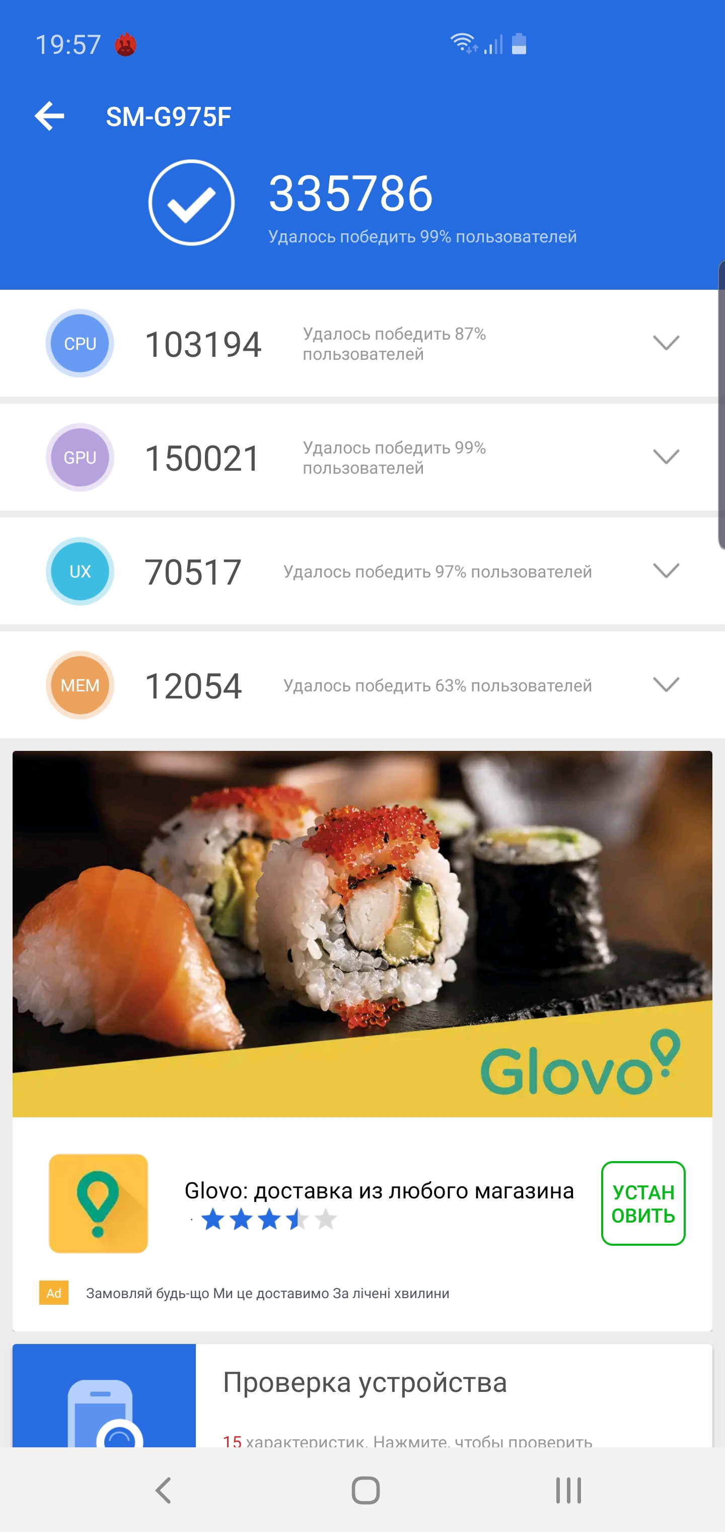 Огляд Samsung Galaxy S10+: ювілейний флагман з п'ятьма камерами-98