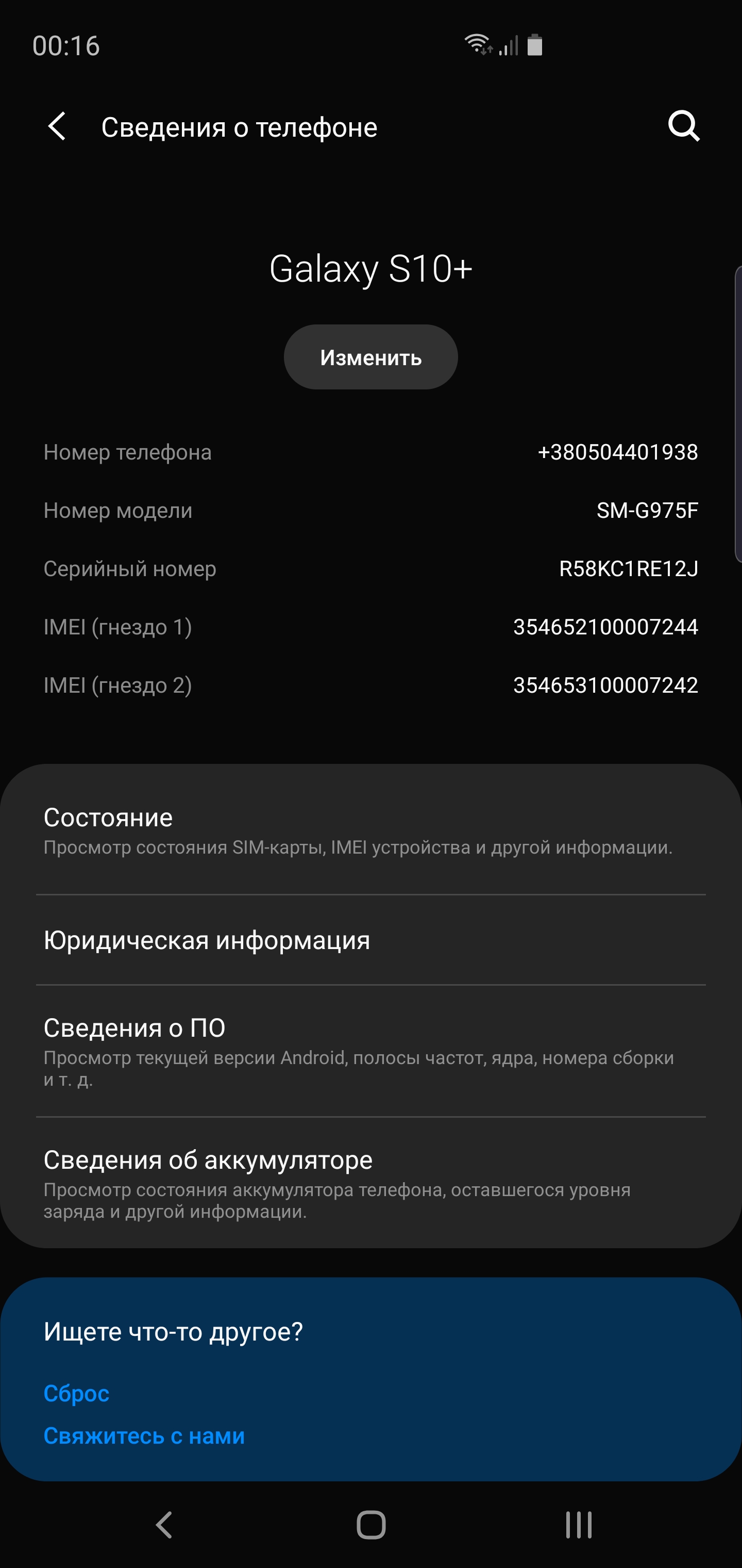 Огляд Samsung Galaxy S10+: ювілейний флагман з п'ятьма камерами-186