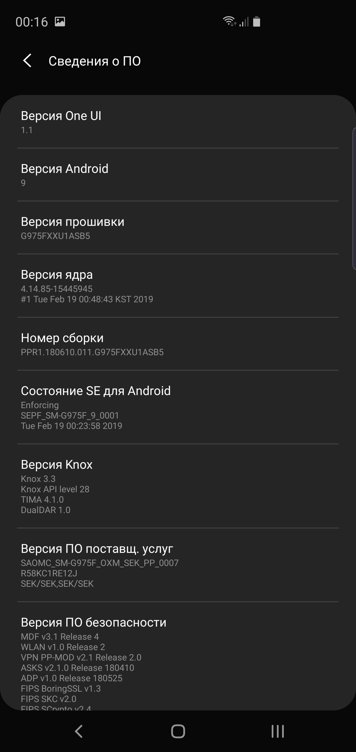 Огляд Samsung Galaxy S10+: ювілейний флагман з п'ятьма камерами-187