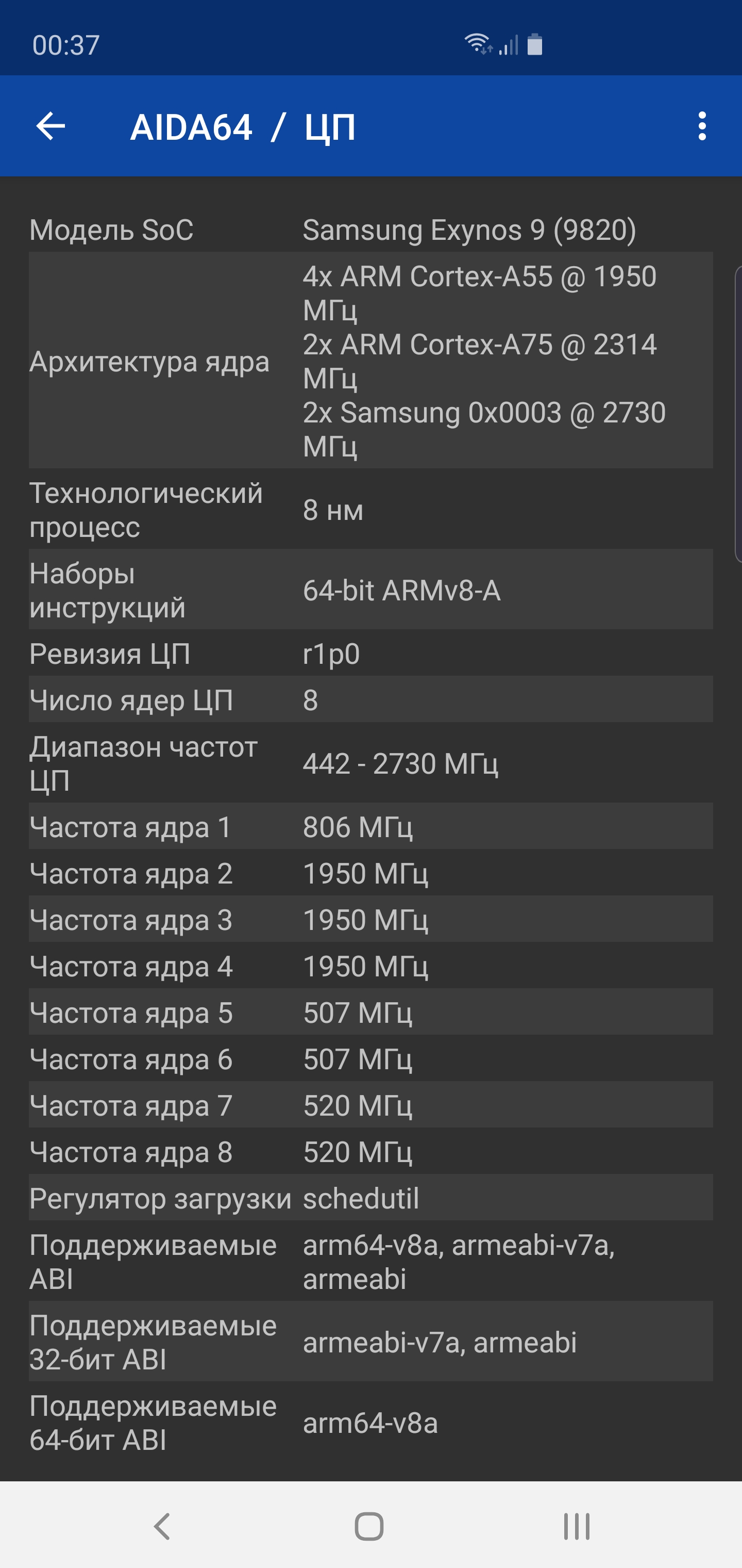Огляд Samsung Galaxy S10+: ювілейний флагман з п'ятьма камерами-107