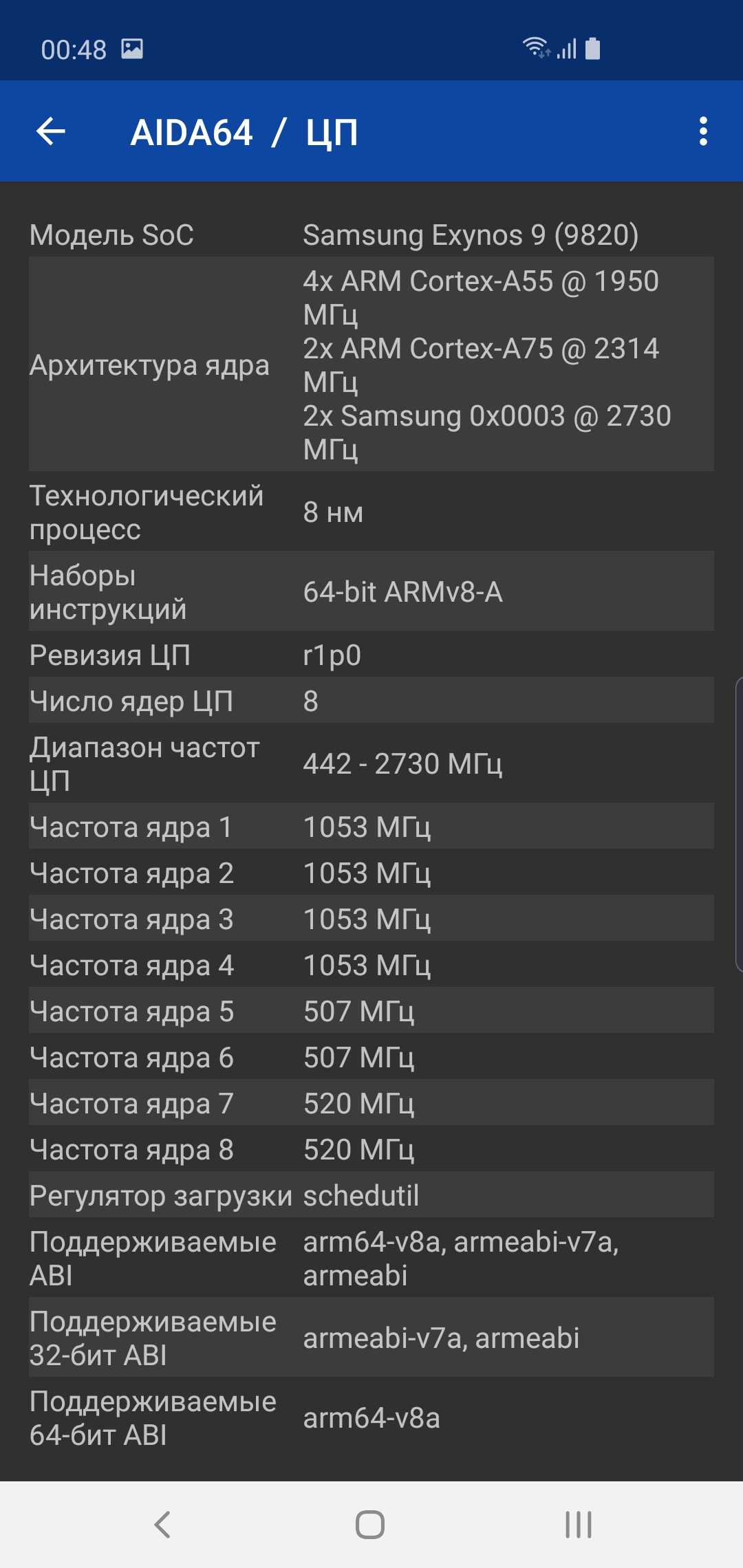 Огляд Samsung Galaxy S10e: менше - не означає гірше-87