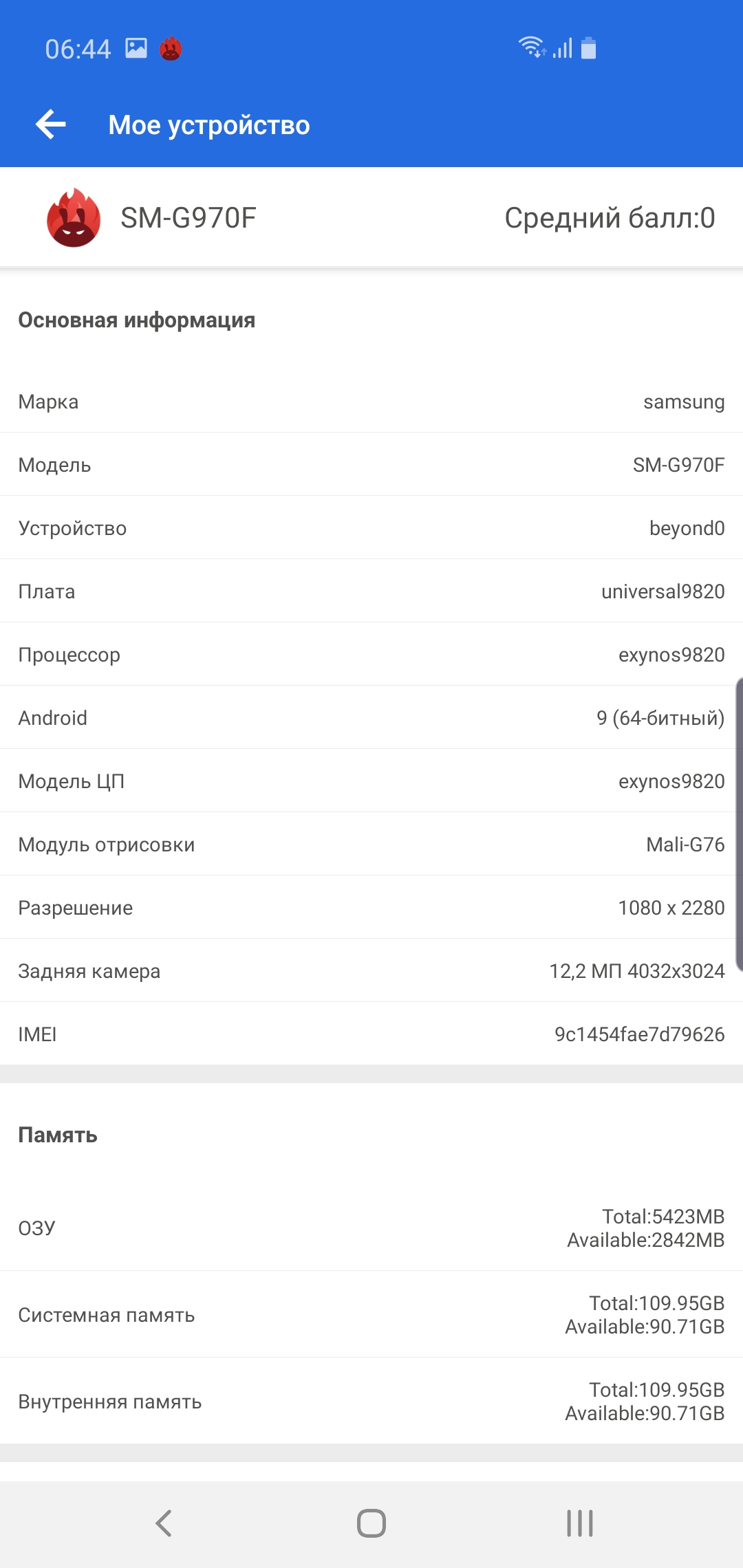 Огляд Samsung Galaxy S10e: менше - не означає гірше-97