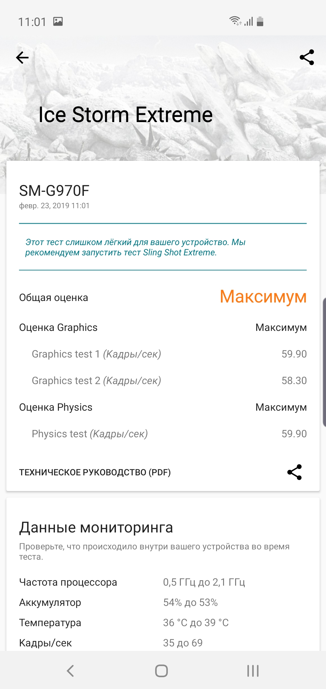Огляд Samsung Galaxy S10e: менше - не означає гірше-104