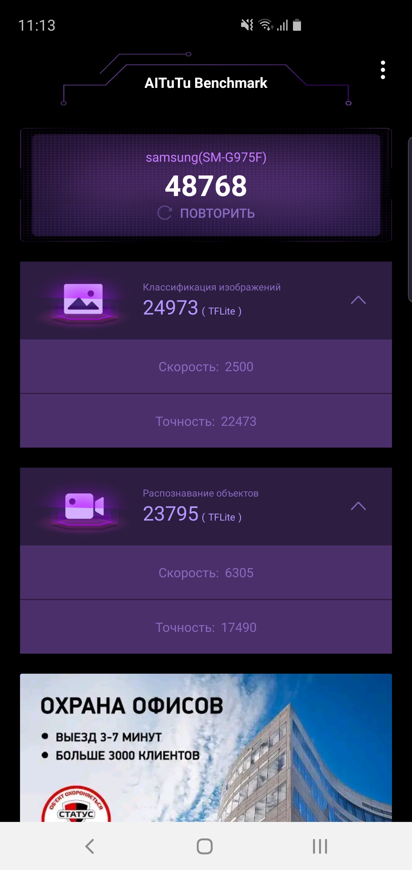 Огляд Samsung Galaxy S10+: ювілейний флагман з п'ятьма камерами-133