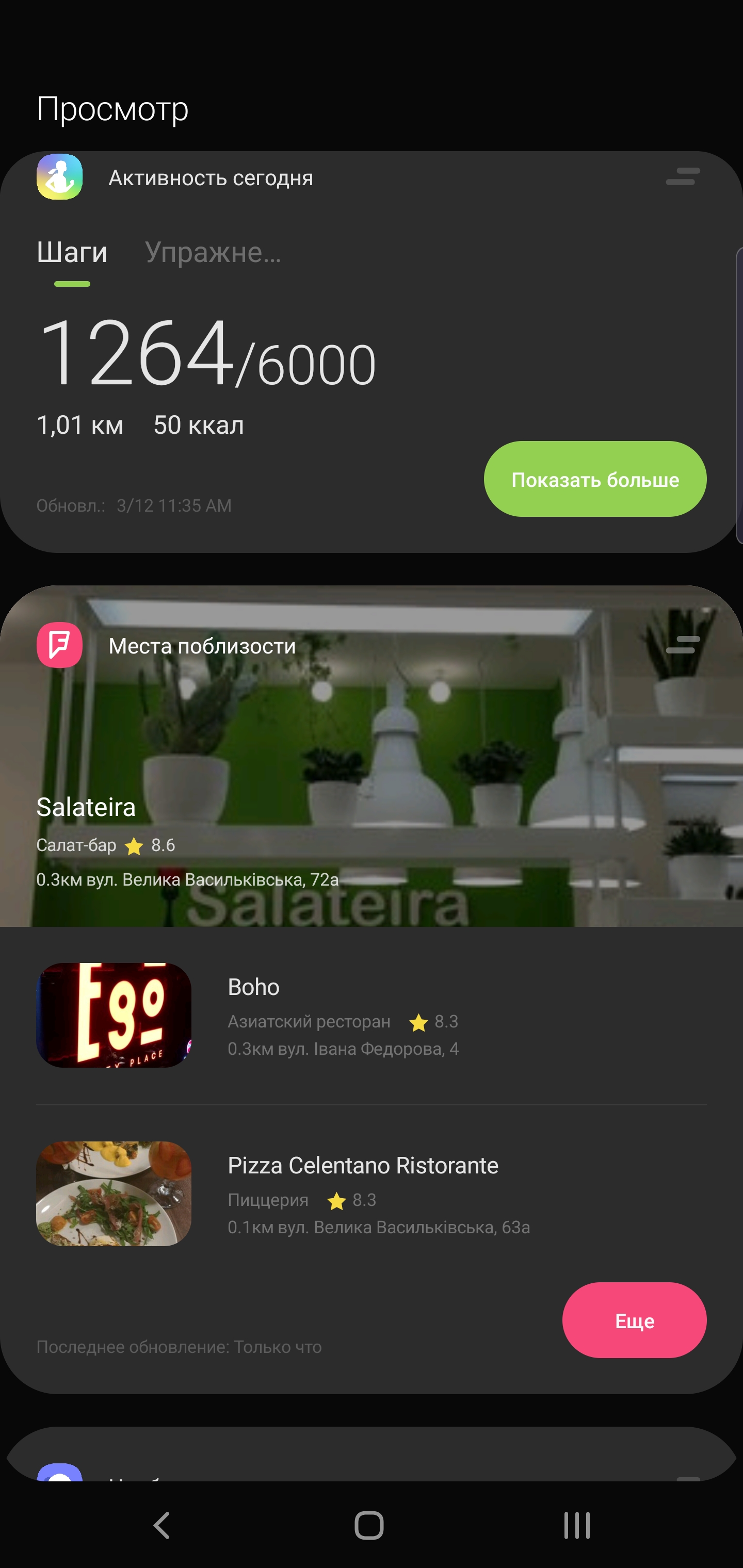 Огляд Samsung Galaxy S10+: ювілейний флагман з п'ятьма камерами-251
