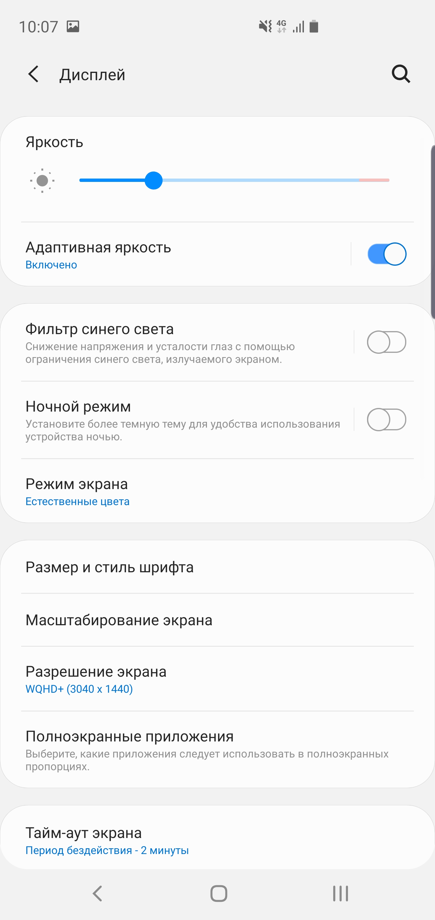 Огляд Samsung Galaxy S10+: ювілейний флагман з п'ятьма камерами-199