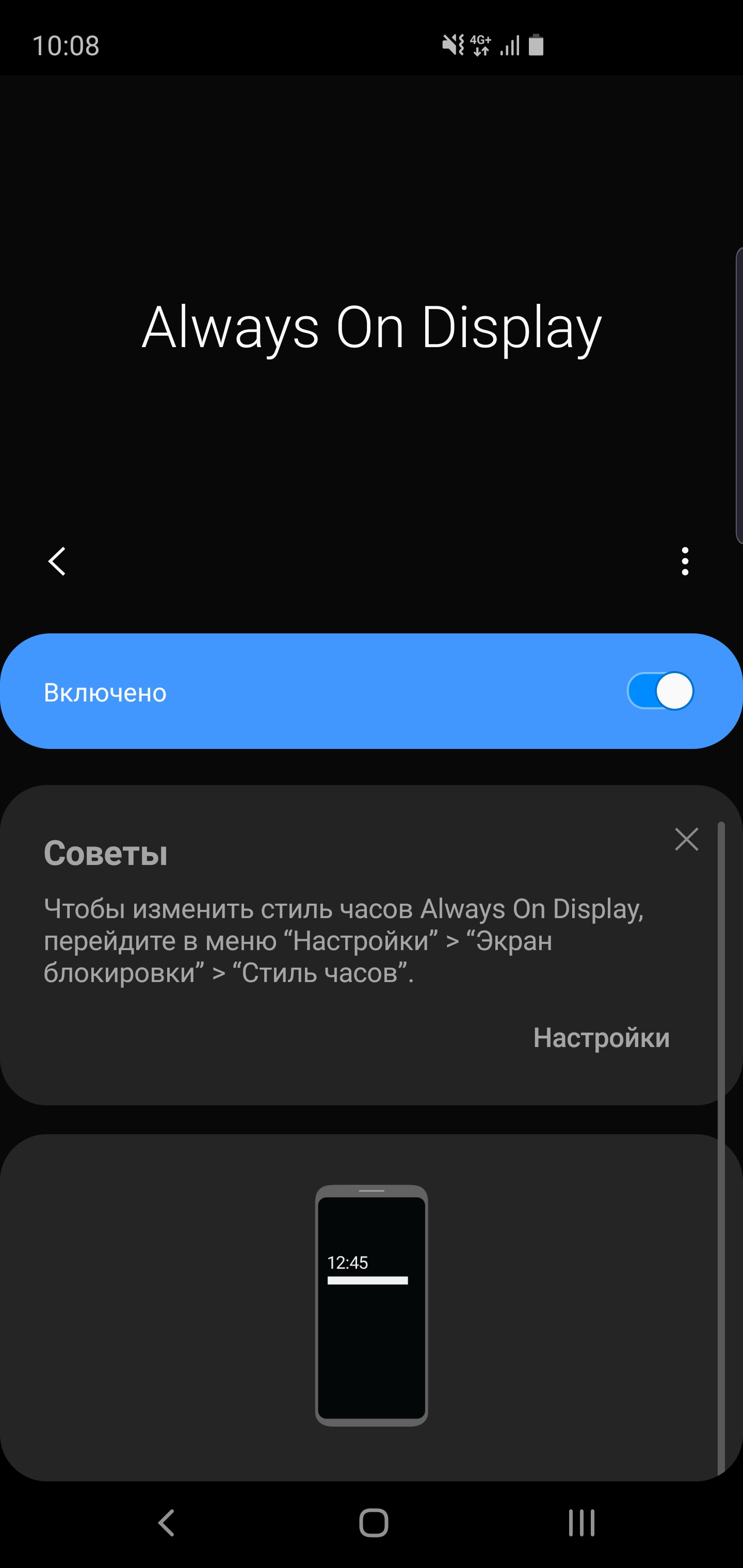 Огляд Samsung Galaxy S10+: ювілейний флагман з п'ятьма камерами-27