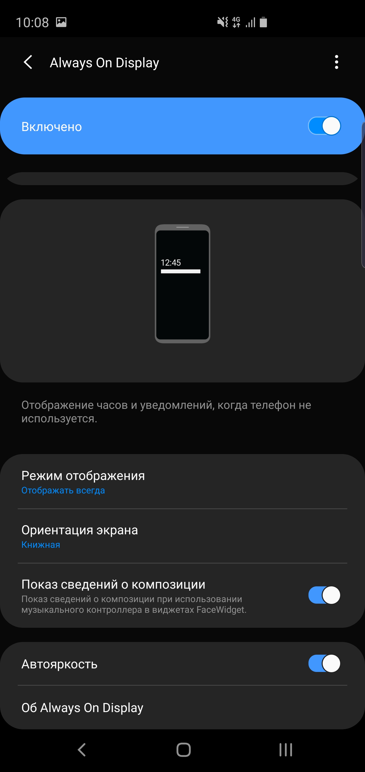 Огляд Samsung Galaxy S10+: ювілейний флагман з п'ятьма камерами-30