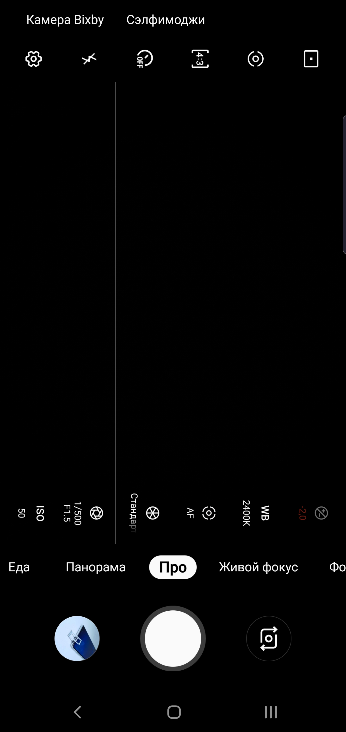 Огляд Samsung Galaxy S10+: ювілейний флагман з п'ятьма камерами-276