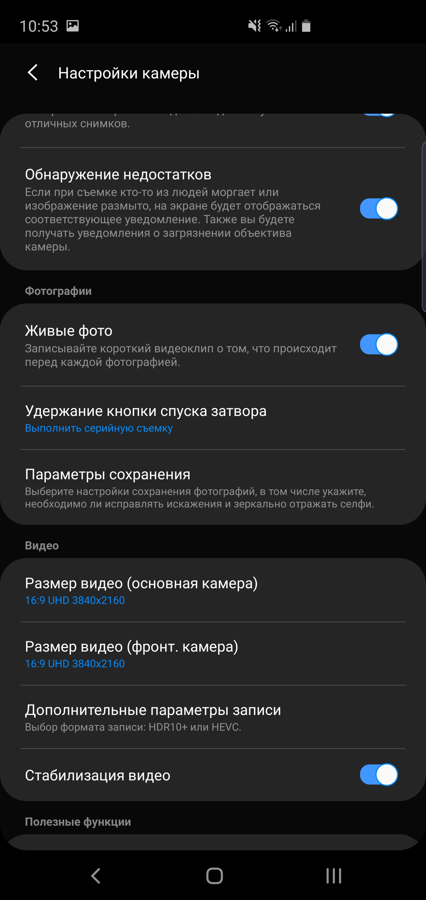 Огляд Samsung Galaxy S10+: ювілейний флагман з п'ятьма камерами-283