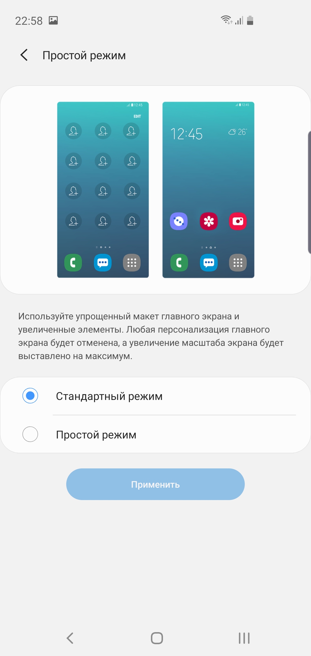 Огляд Samsung Galaxy S10e: менше - не означає гірше-235
