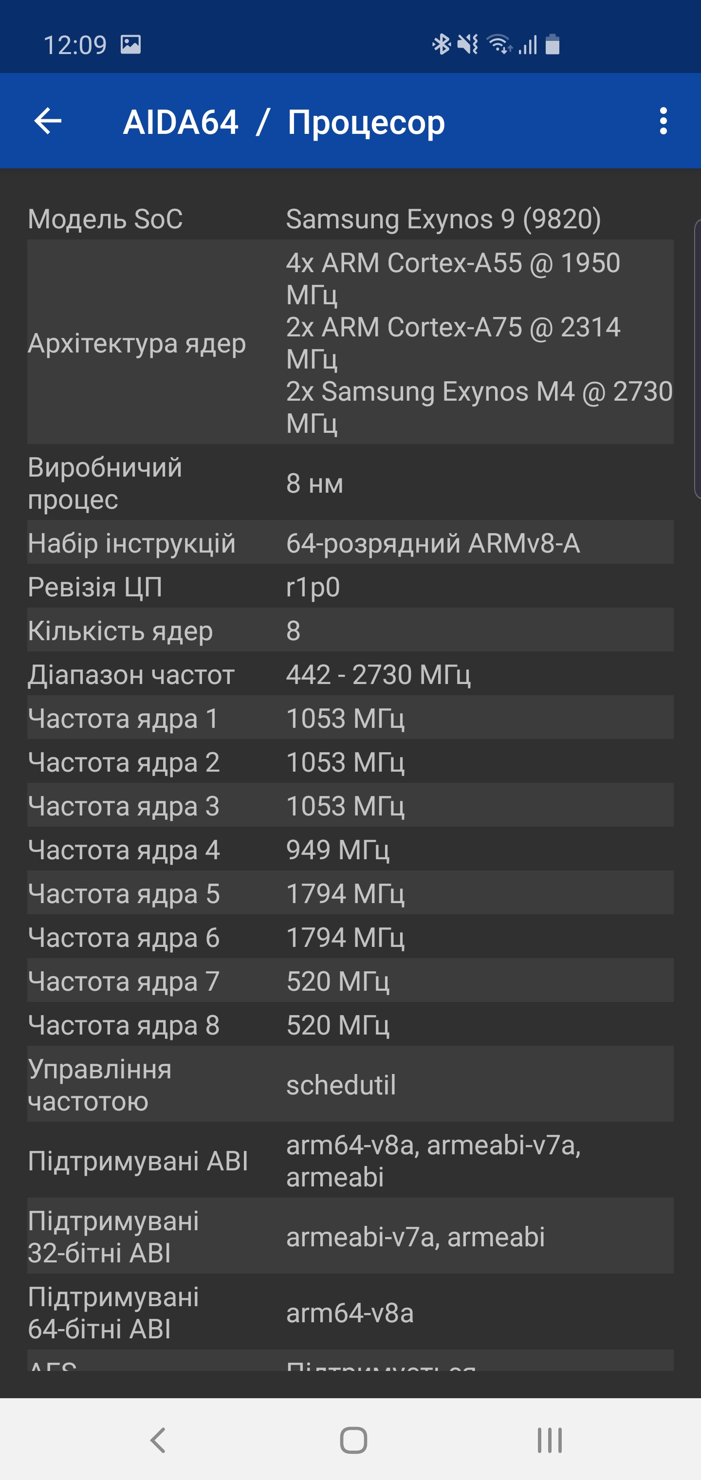 Огляд Samsung Galaxy S10: універсальний флагман «Все в одному»-91
