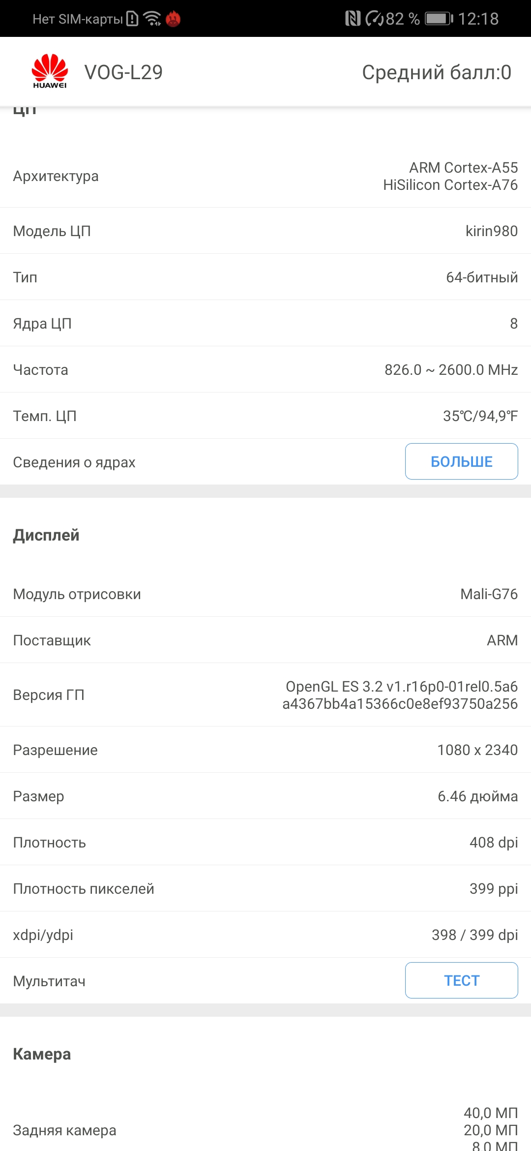 Обзор Huawei P30 Pro: прибор ночного видения-87