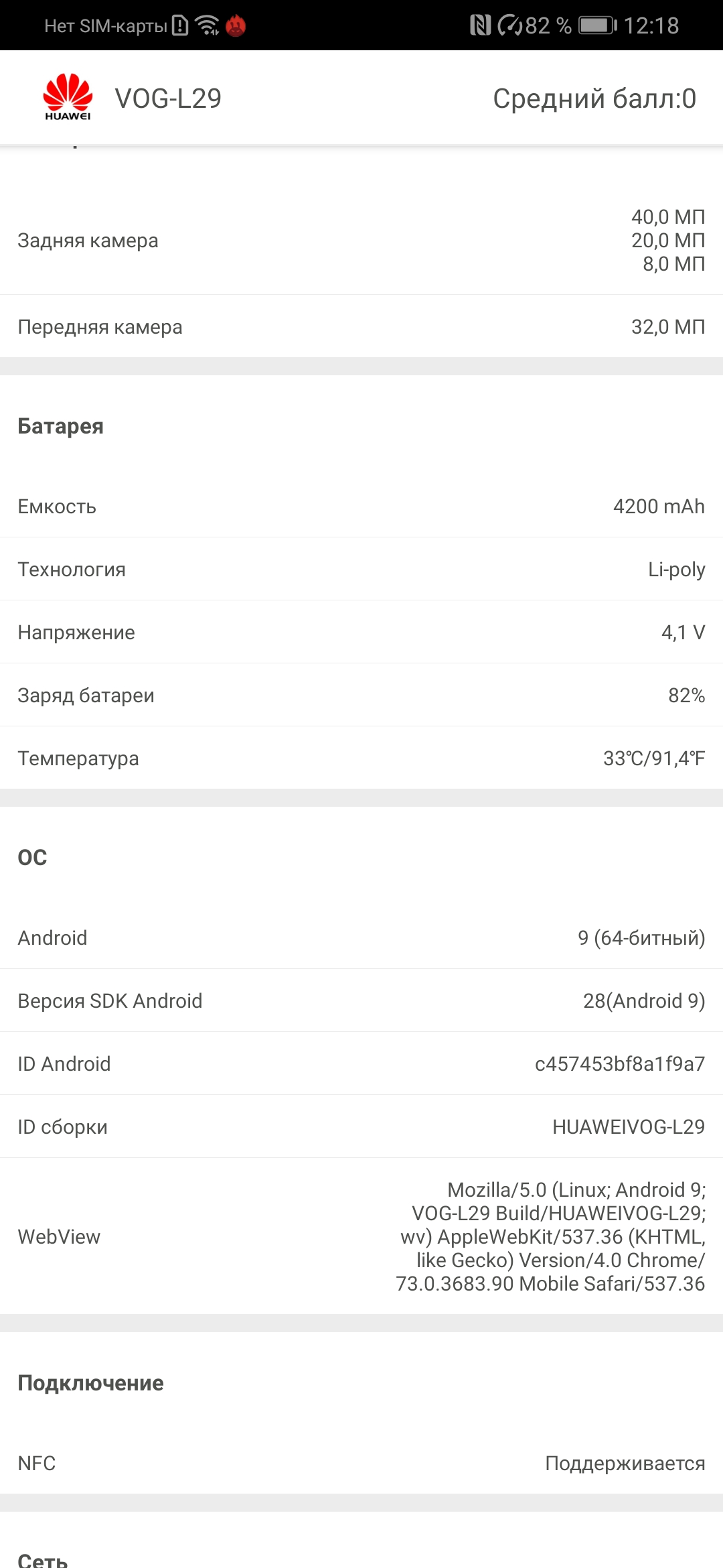 Обзор Huawei P30 Pro: прибор ночного видения-88