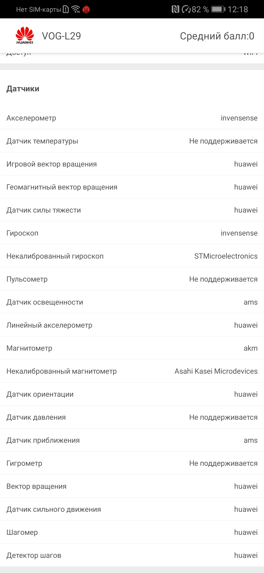 Обзор Huawei P30 Pro: прибор ночного видения-89