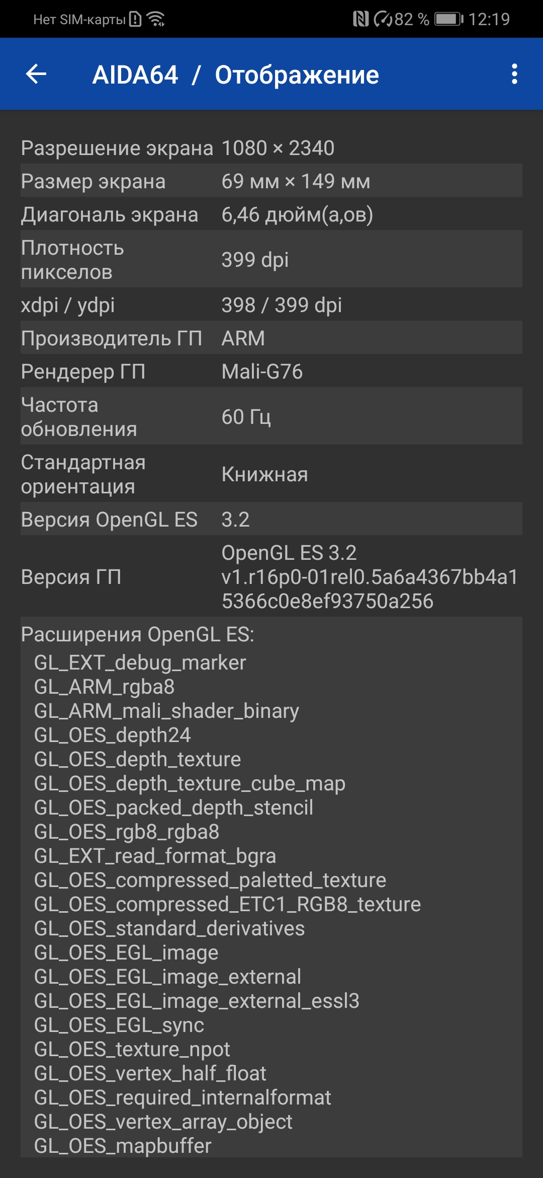 Обзор Huawei P30 Pro: прибор ночного видения-92