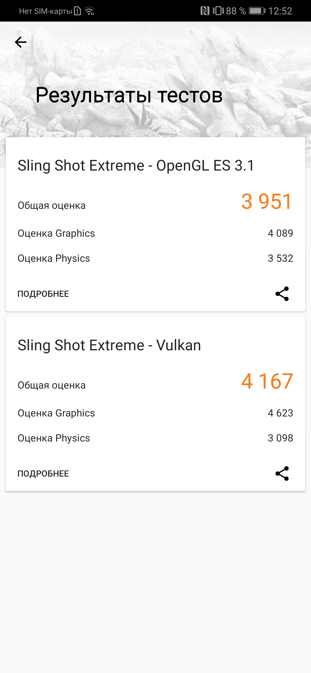 Обзор Huawei P30 Pro: прибор ночного видения-121