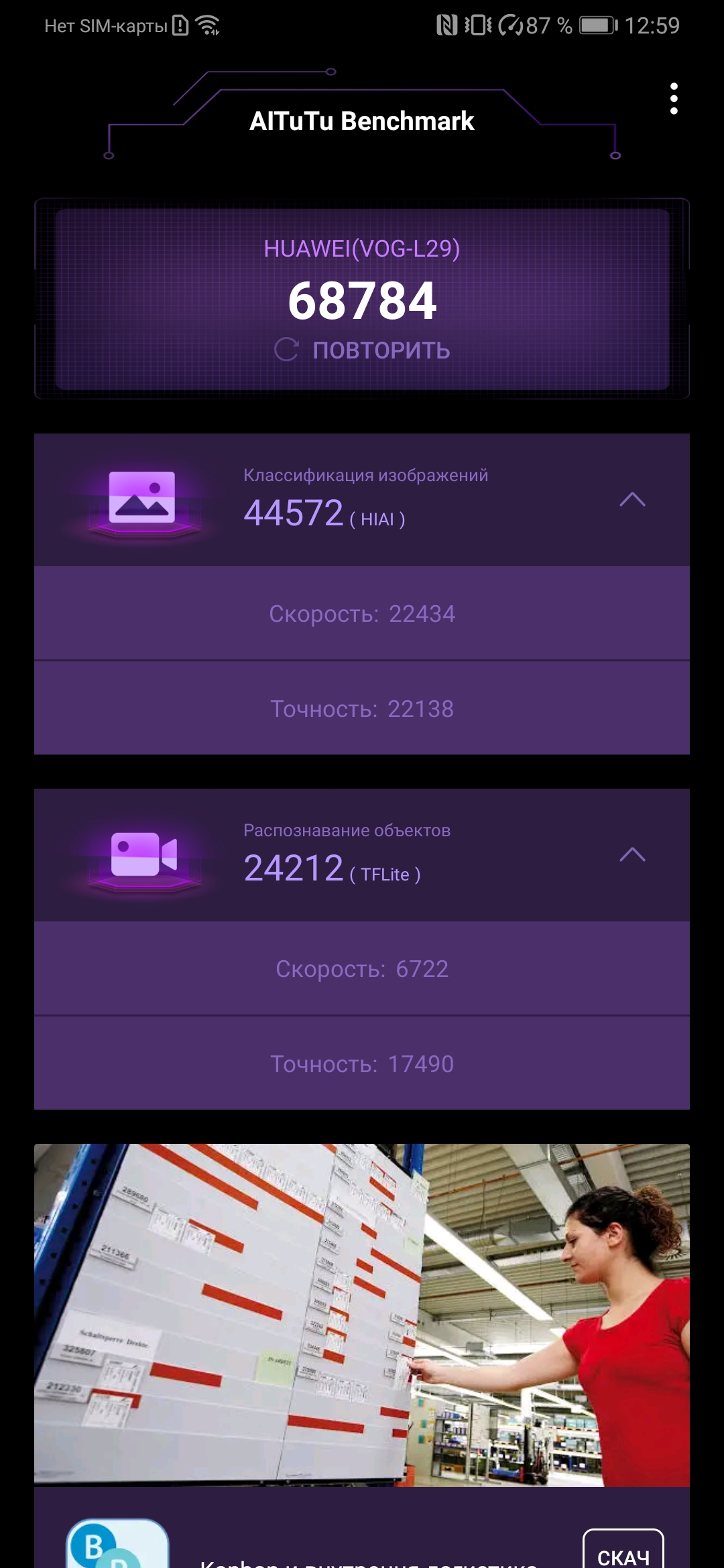 Обзор Huawei P30 Pro: прибор ночного видения-125