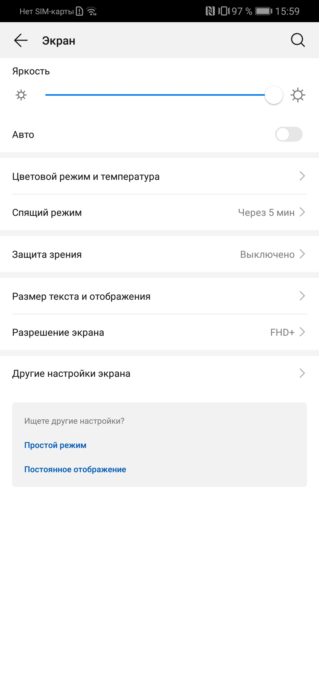 Обзор Huawei P30 Pro: прибор ночного видения-20