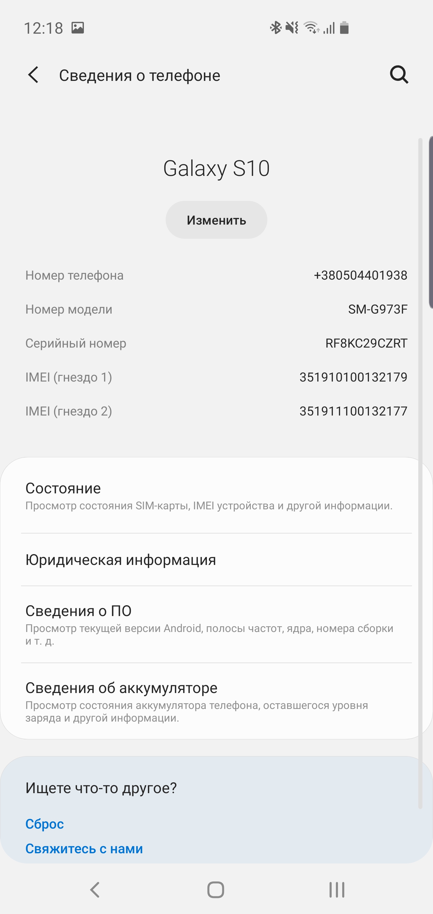 Огляд Samsung Galaxy S10: універсальний флагман «Все в одному»-189