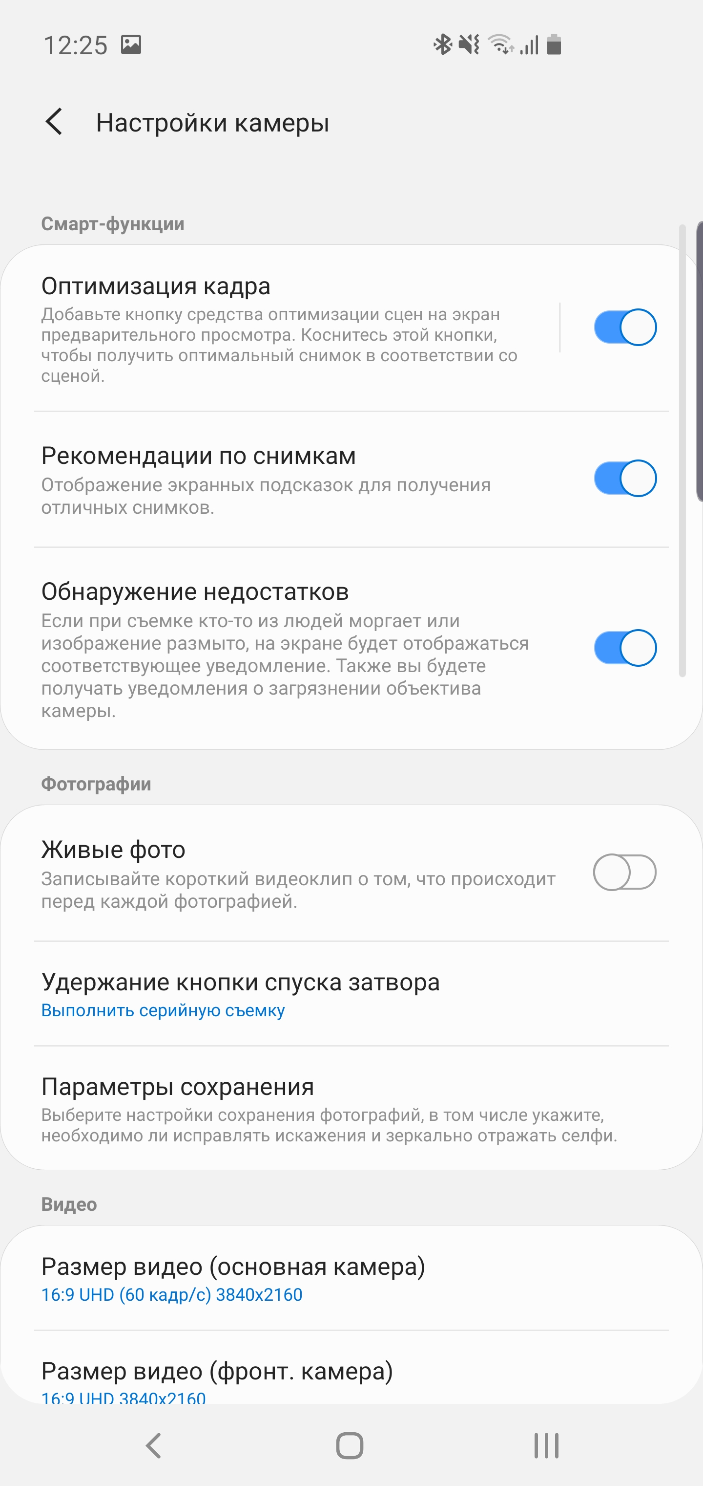 Огляд Samsung Galaxy S10: універсальний флагман «Все в одному»-241