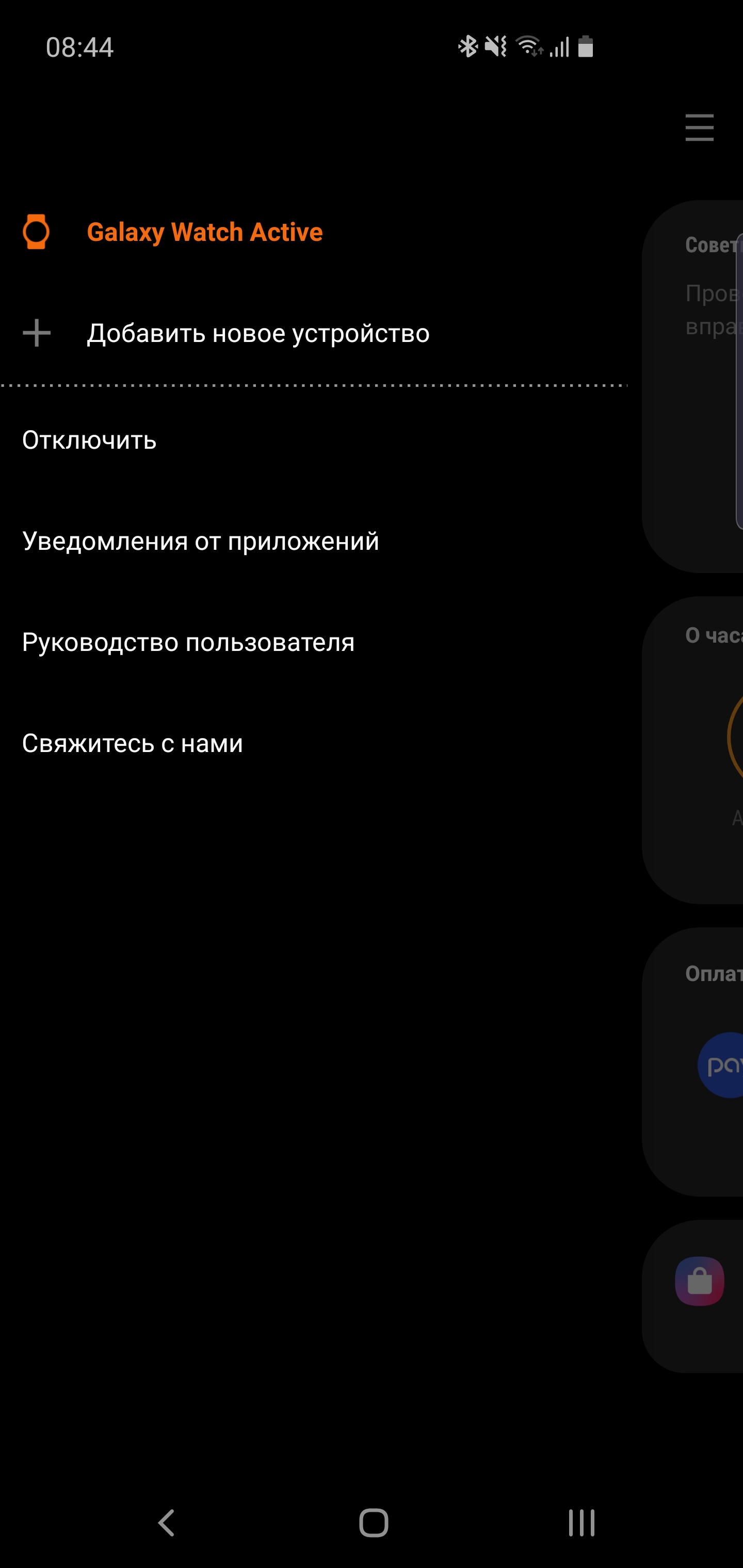 Огляд Samsung Galaxy Watch Active: стильно, спортивно та функціонально-184