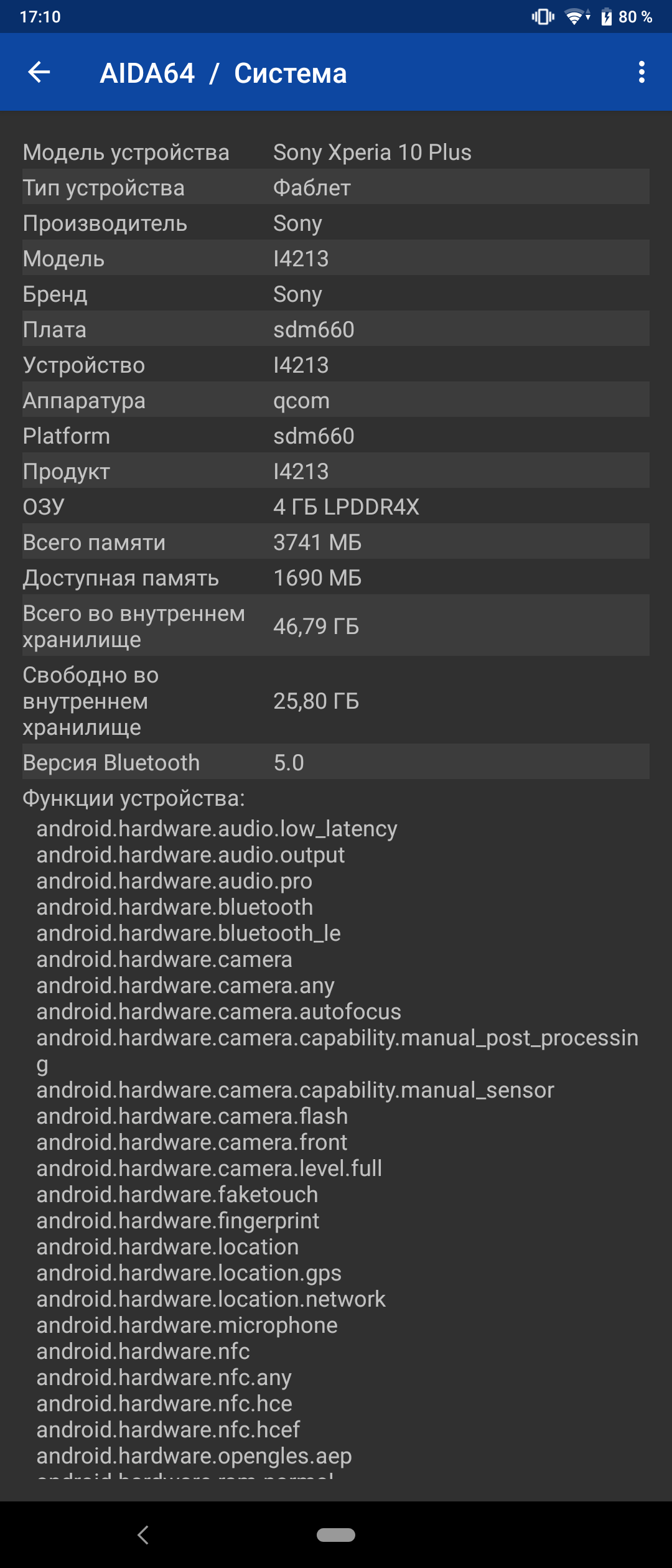 Огляд Sony Xperia 10 Plus: смартфон для улюблених серіалів та соціальних мереж-103