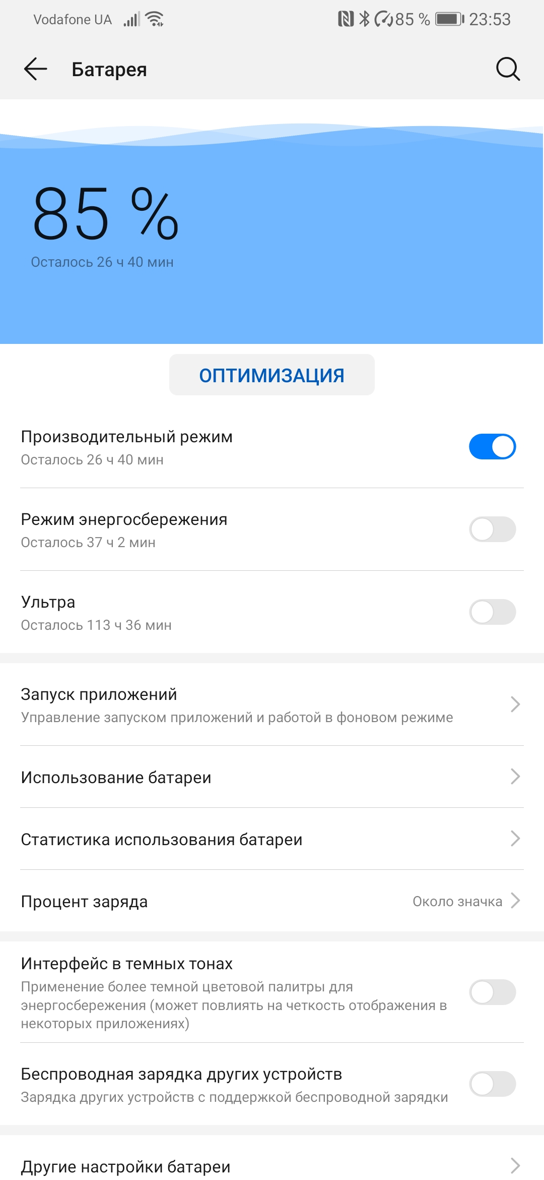 Обзор Huawei P30 Pro: прибор ночного видения-199